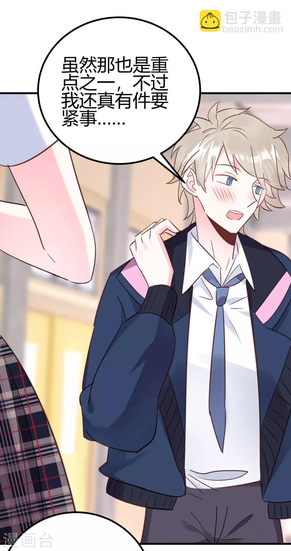 第26话 不详的预感(1/2)-第27话