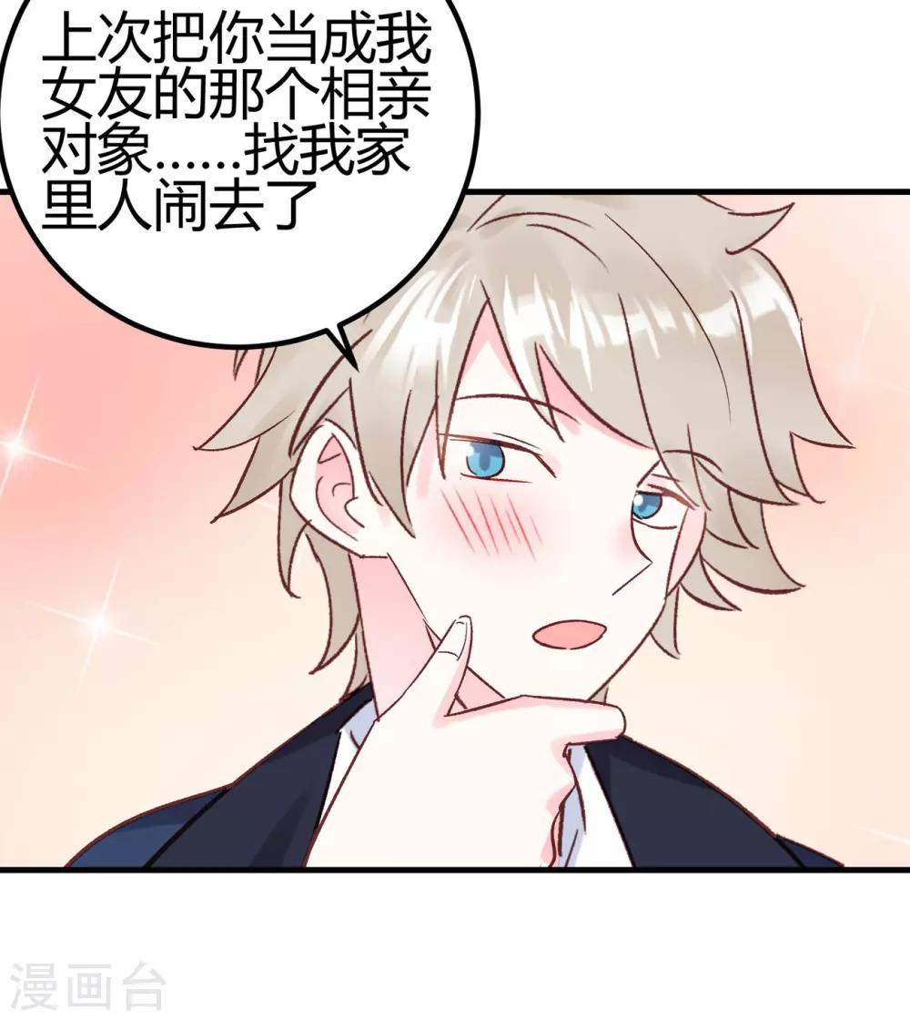 第26话 不详的预感(1/2)-第27话