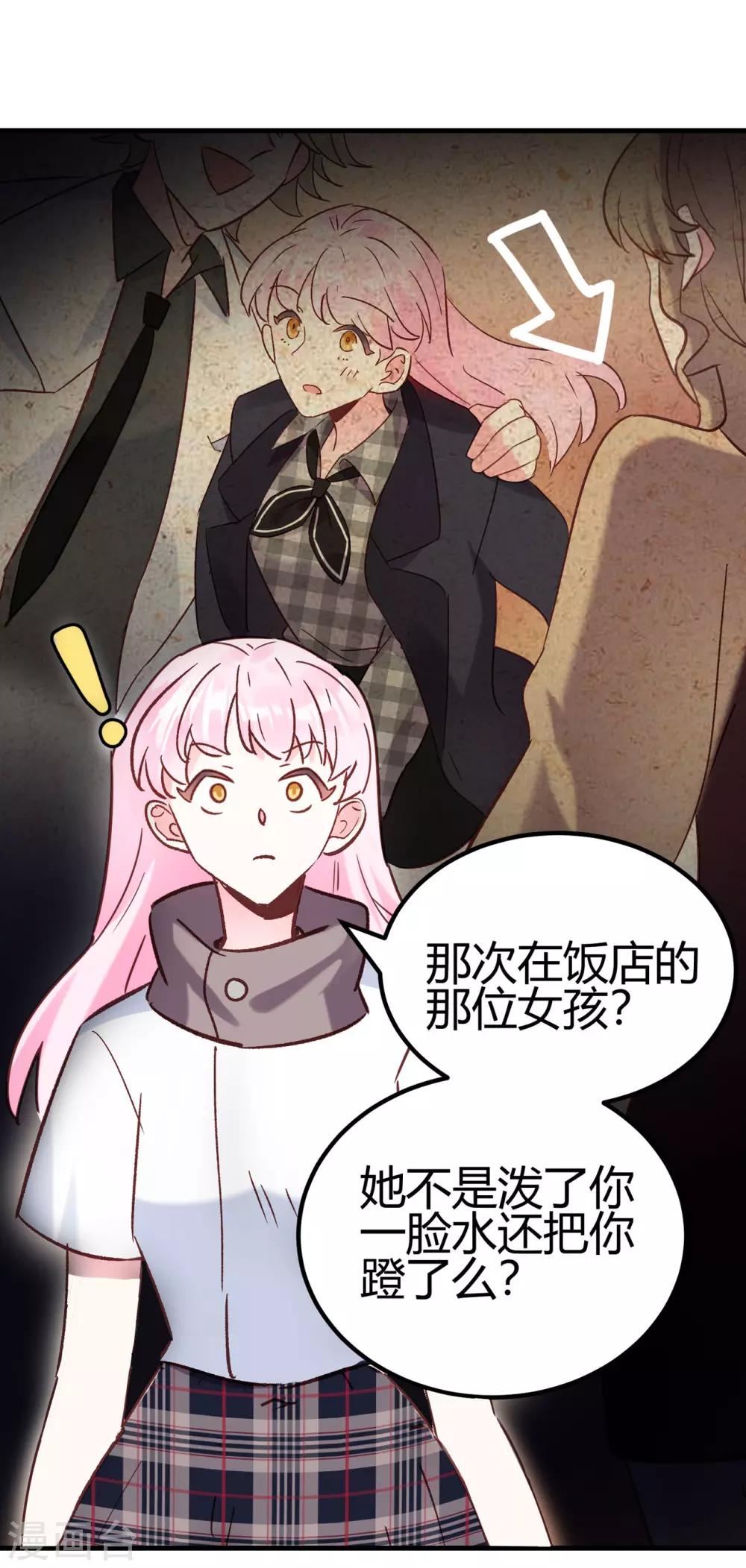 第26话 不详的预感(1/2)-第27话