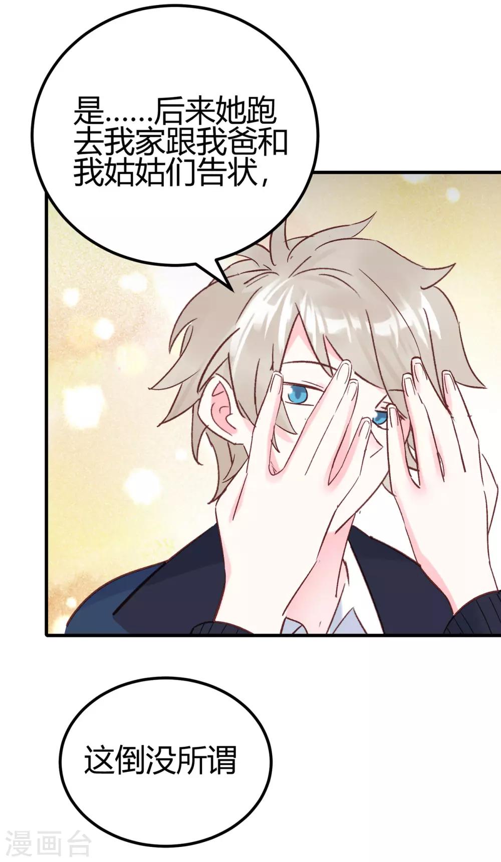 第26话 不详的预感(1/2)-第27话