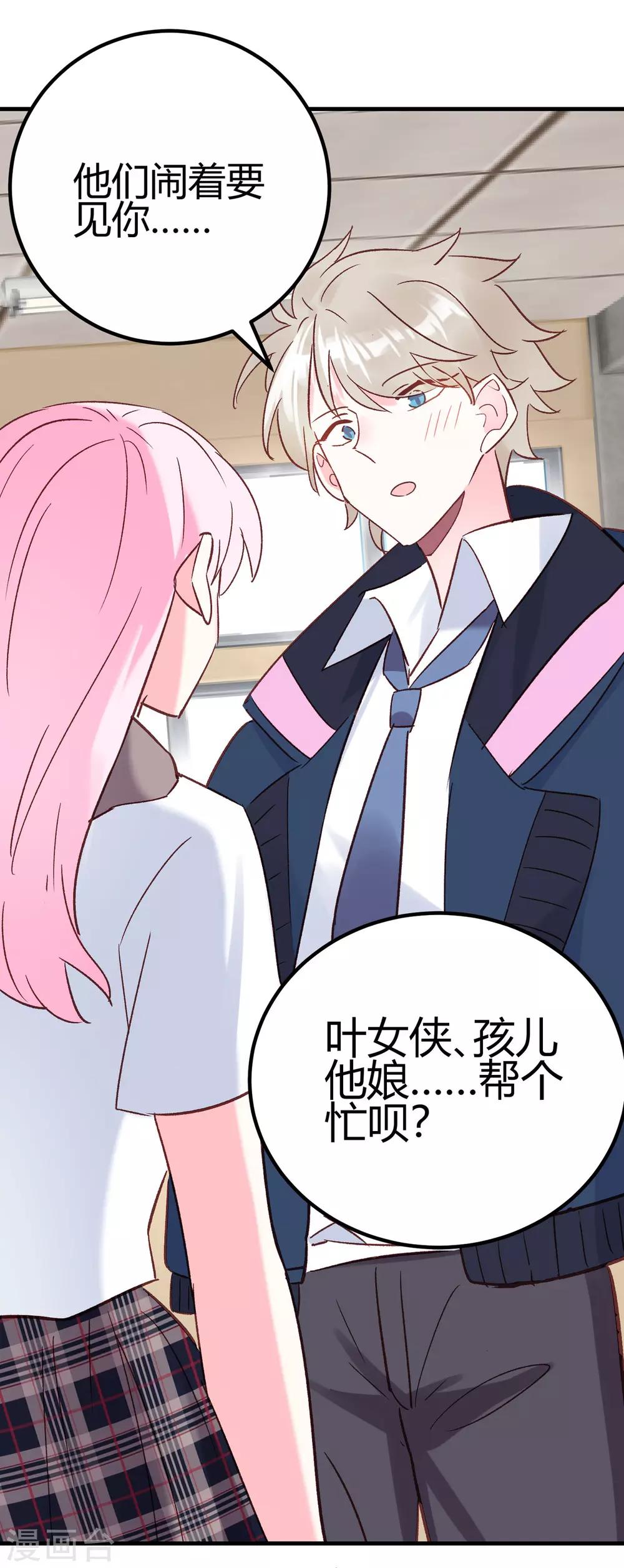 第26话 不详的预感(1/2)-第27话