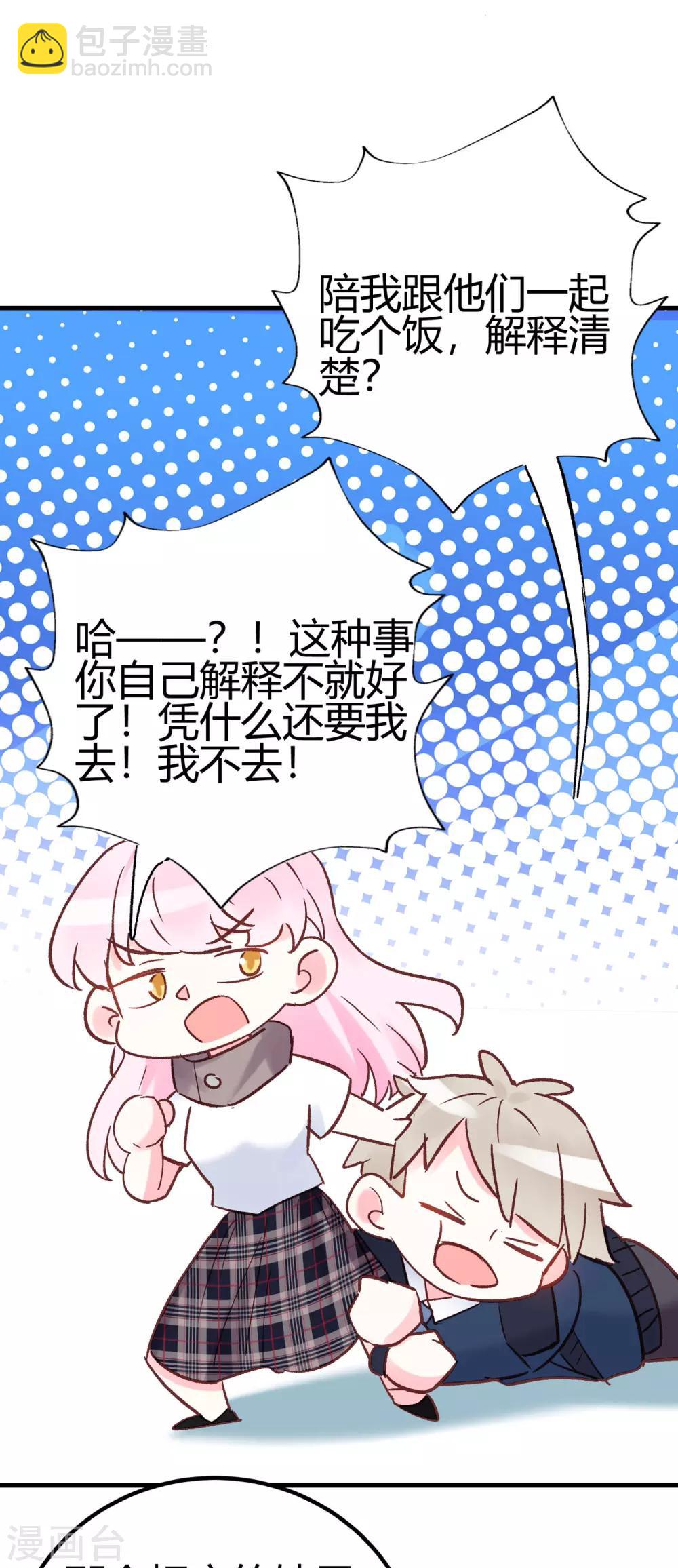 第26话 不详的预感(1/2)-第27话