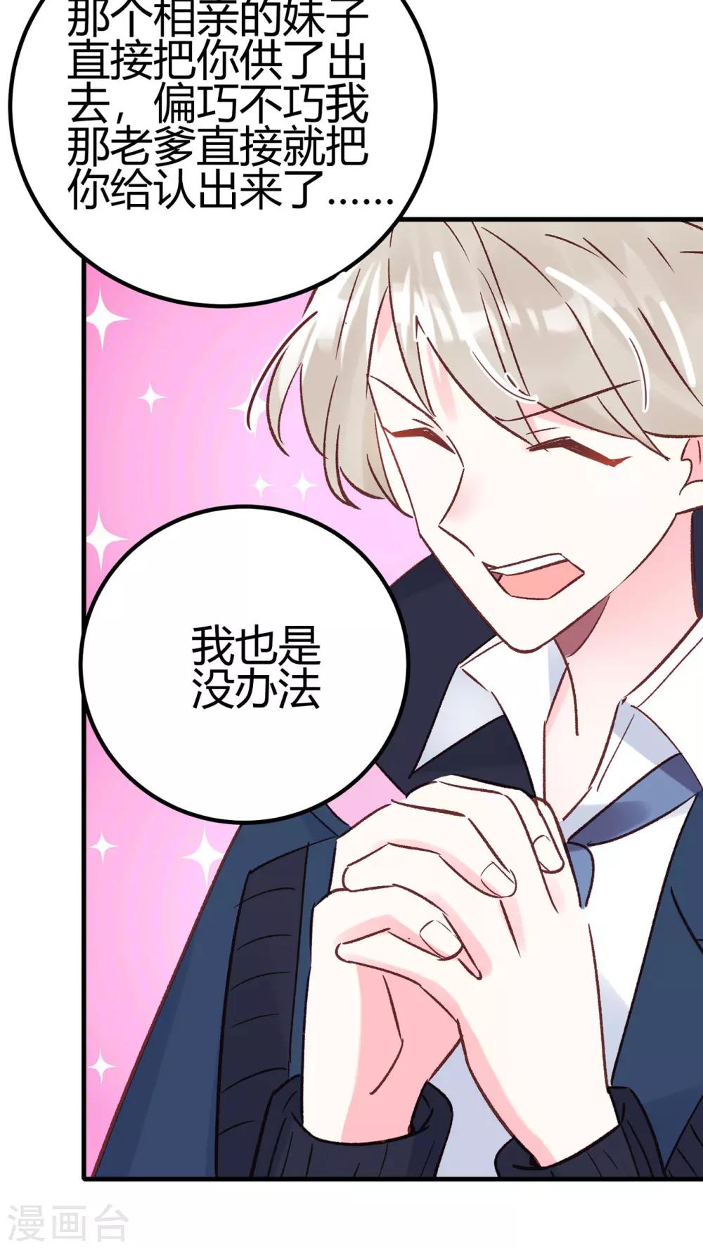 第26话 不详的预感(1/2)-第27话