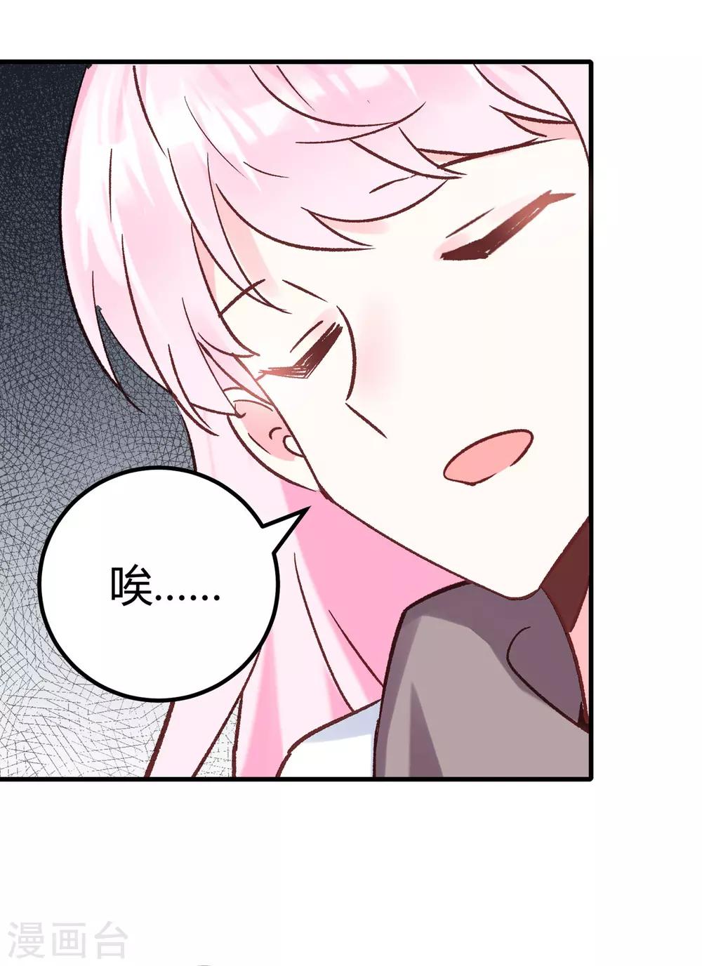 第26话 不详的预感(1/2)-第27话