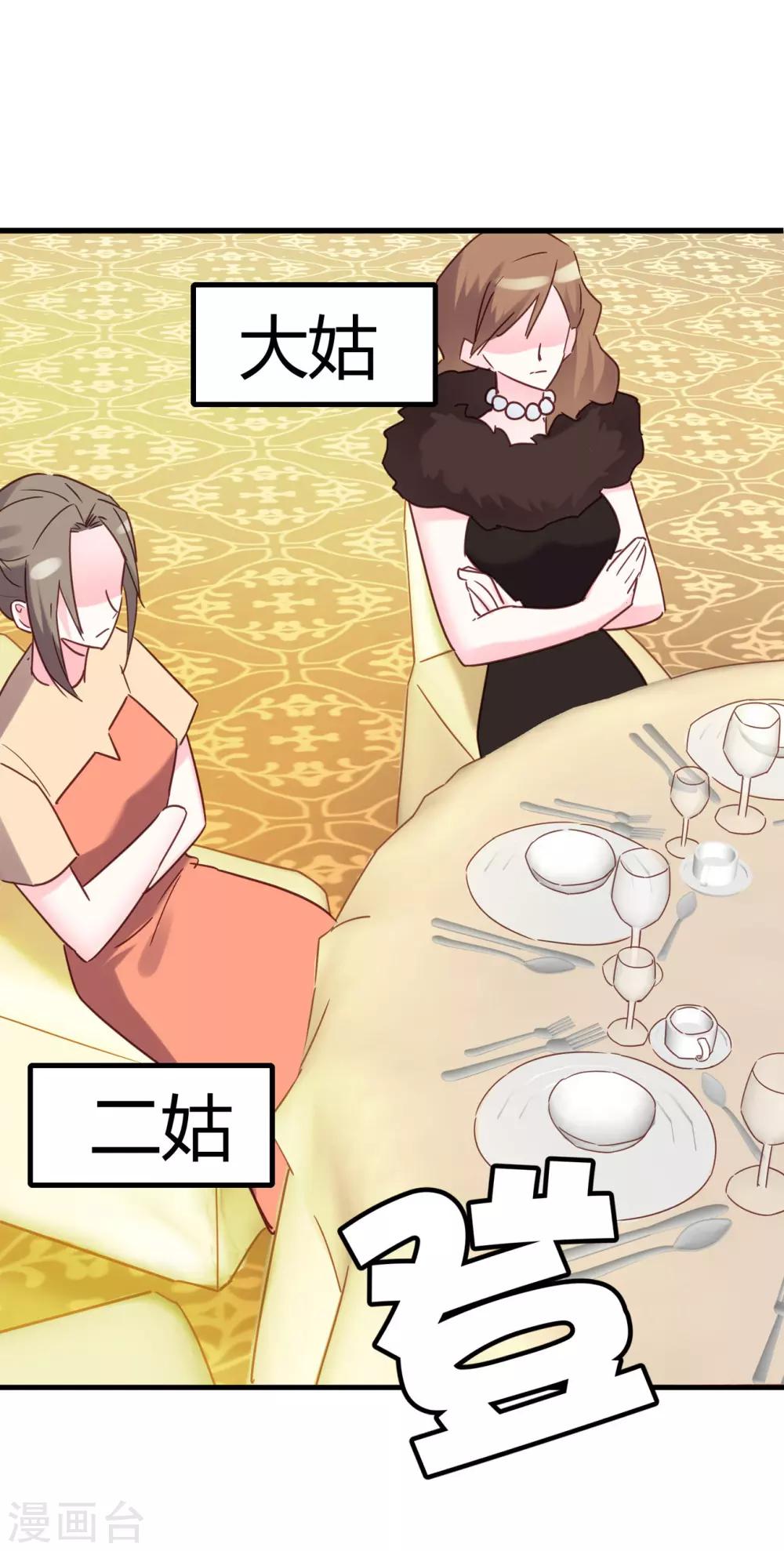 第26话 不详的预感(1/2)-第27话