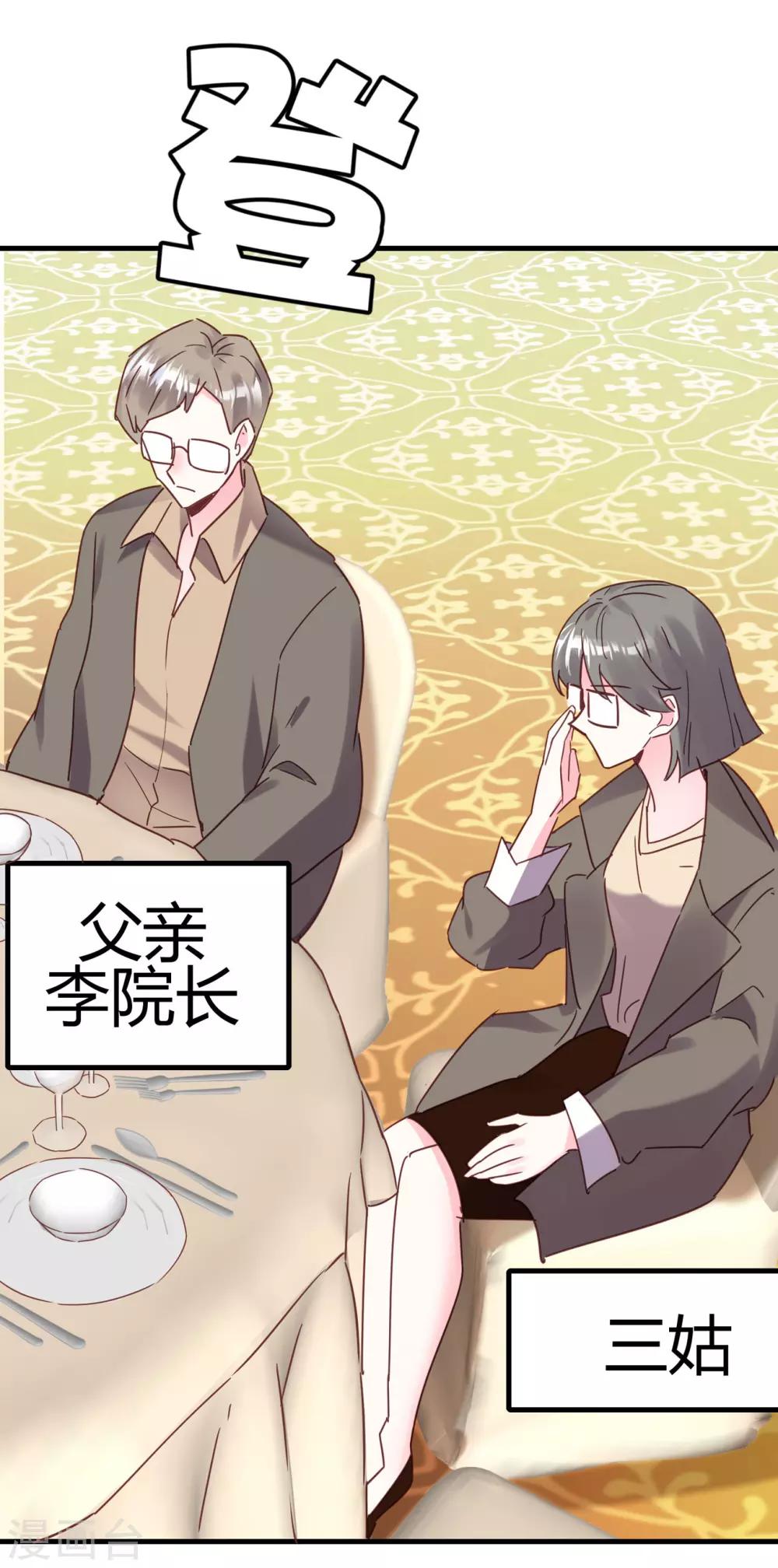 第26话 不详的预感(1/2)-第27话