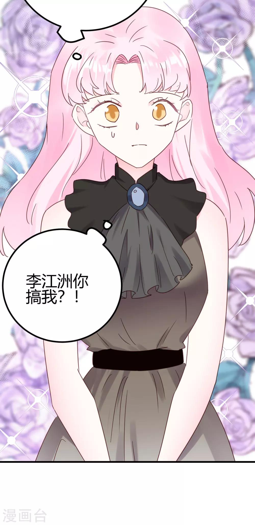 第26话 不详的预感(1/2)-第27话