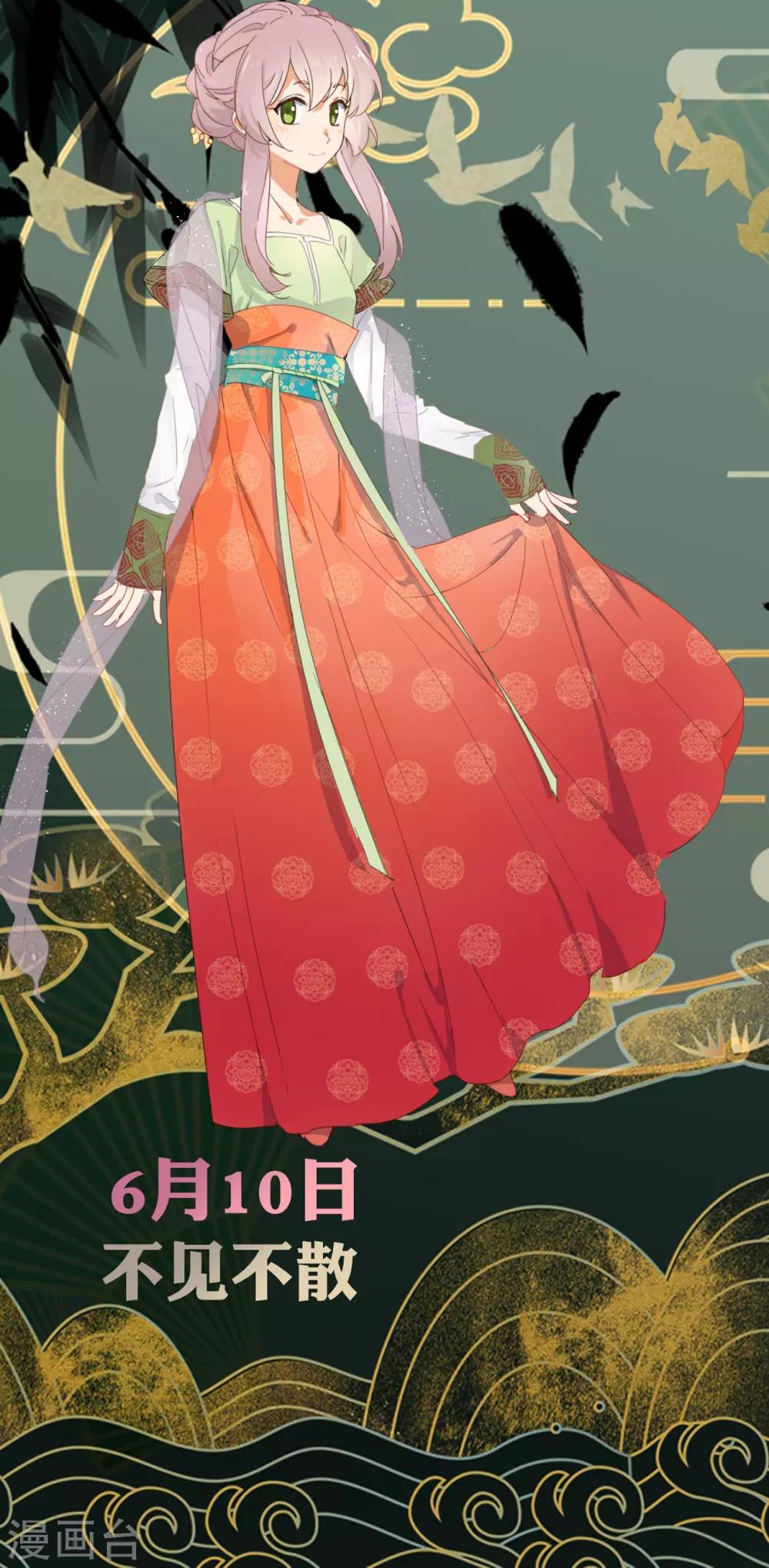 第26话 不详的预感(1/2)-第27话