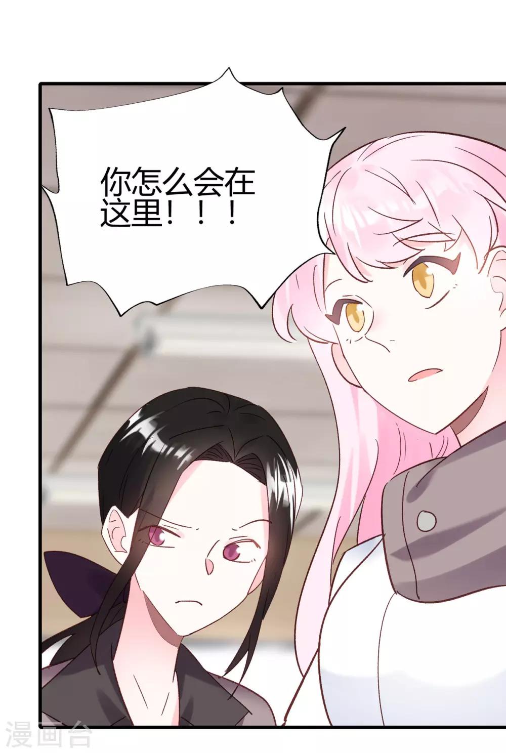 第26话 不详的预感(1/2)-第27话