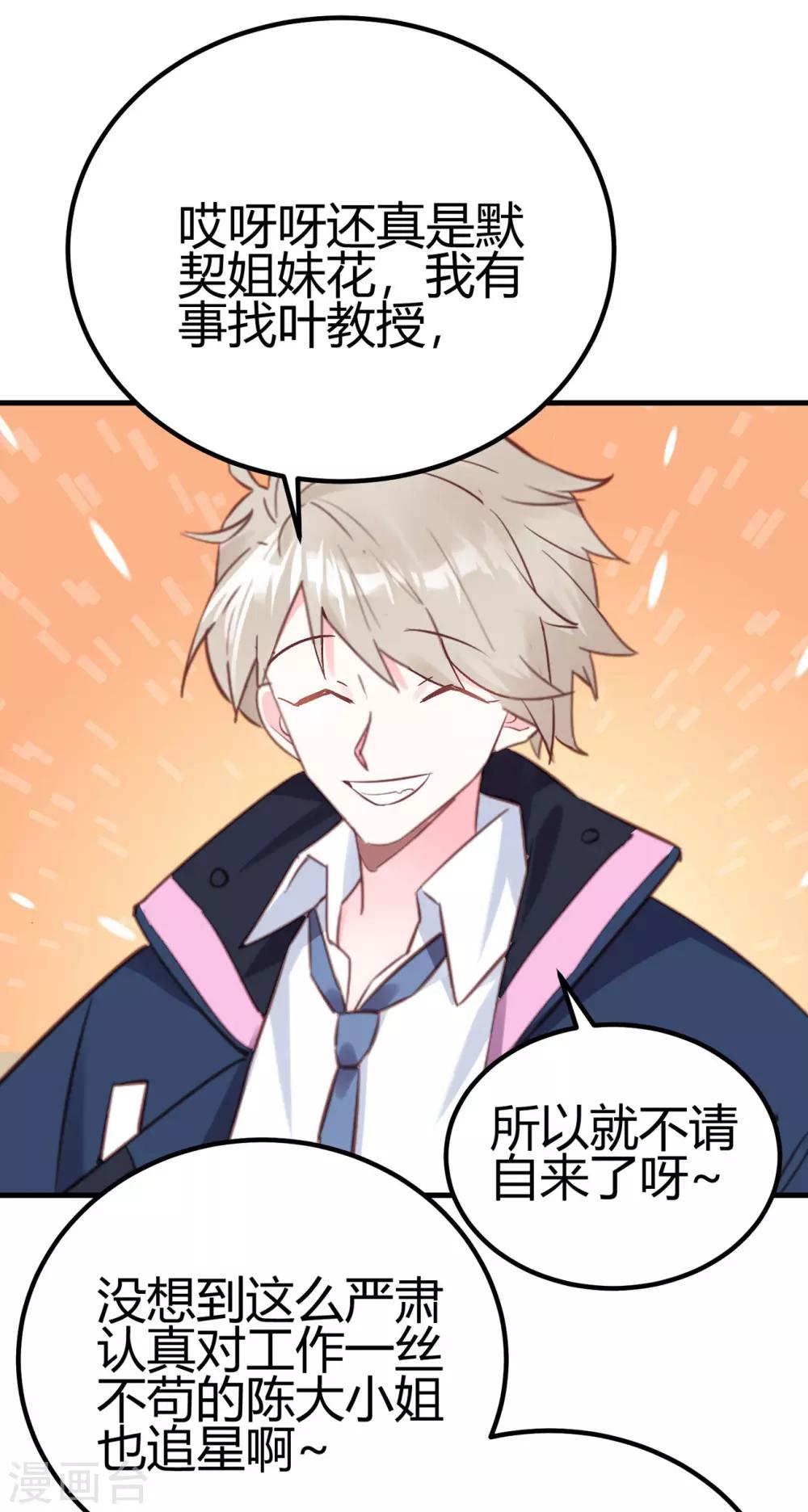 第26话 不详的预感(1/2)-第27话