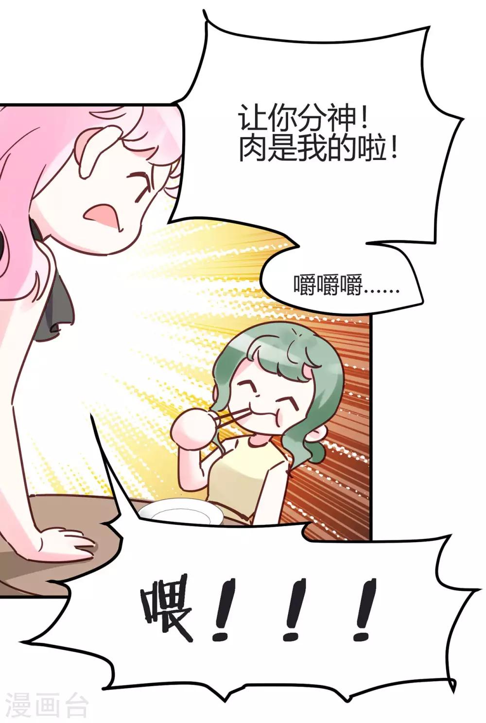 第28话 更紧张了-第29话