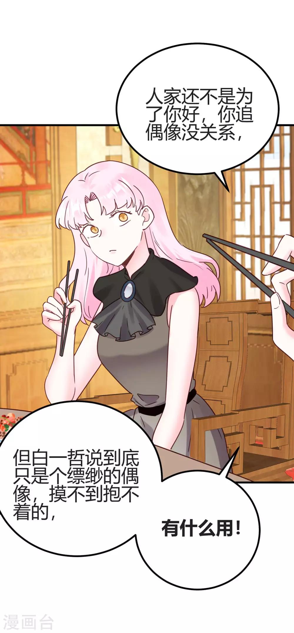 第28话 更紧张了-第29话