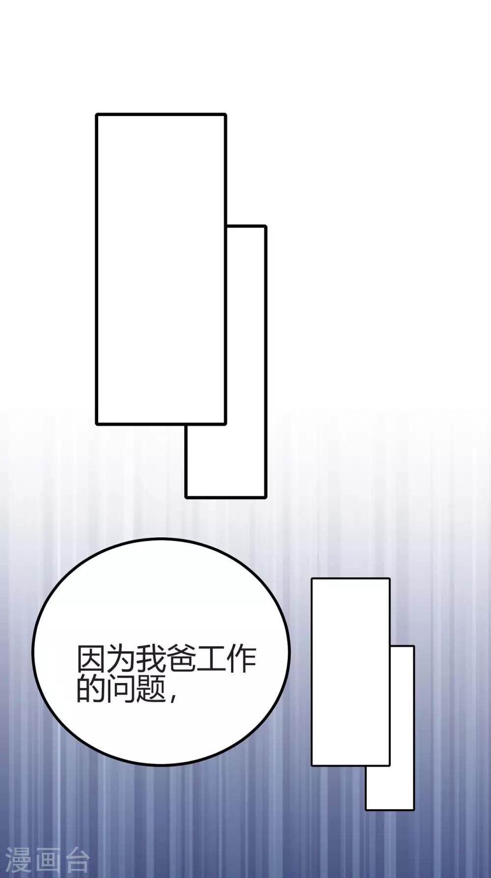 第28话 更紧张了-第29话
