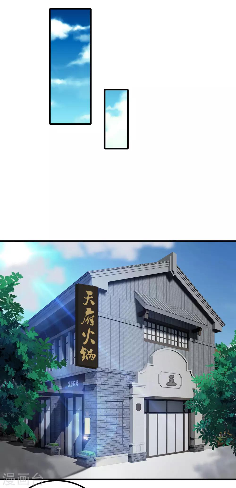 第28话 更紧张了-第29话