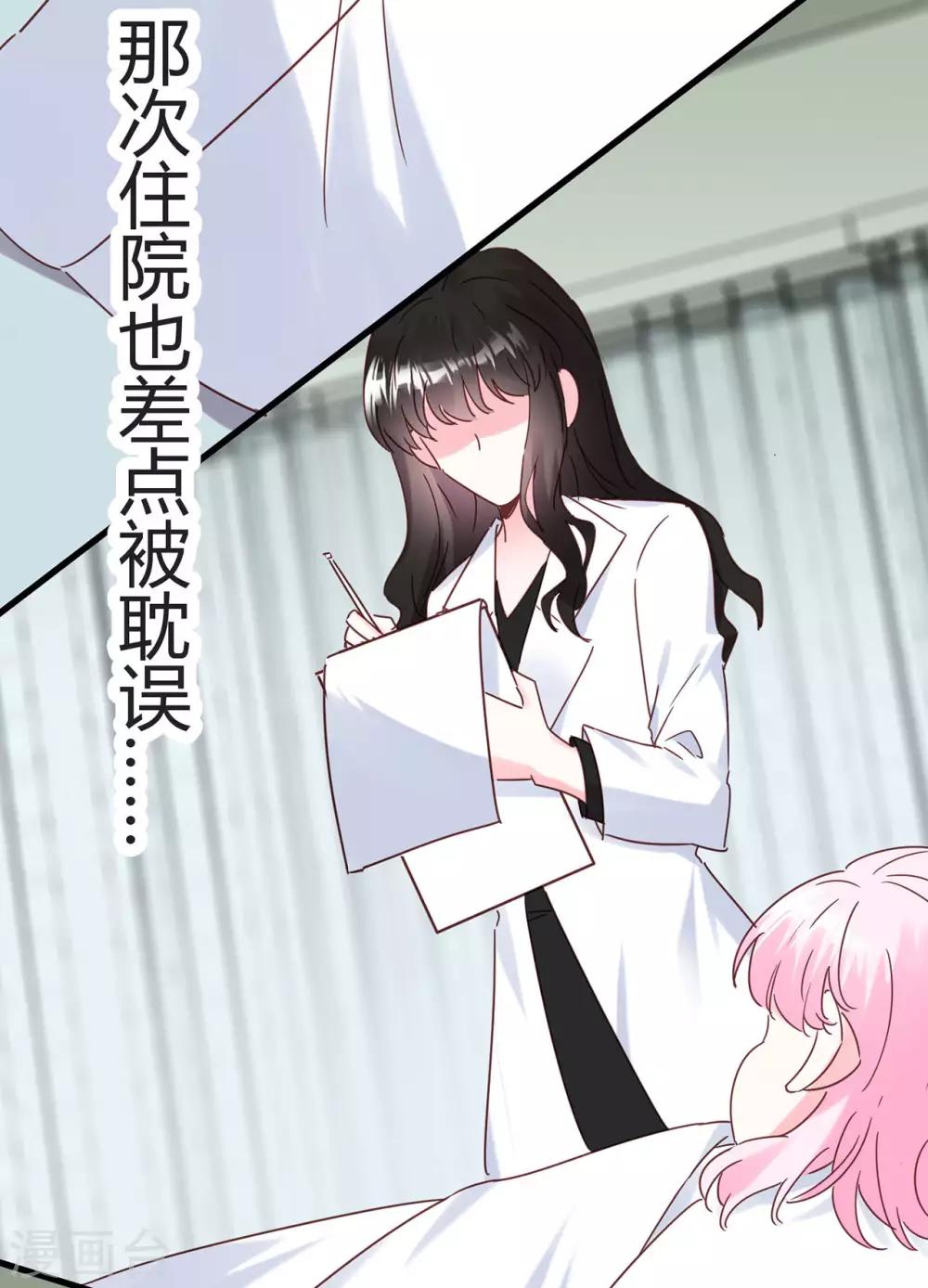 第28话 更紧张了-第29话