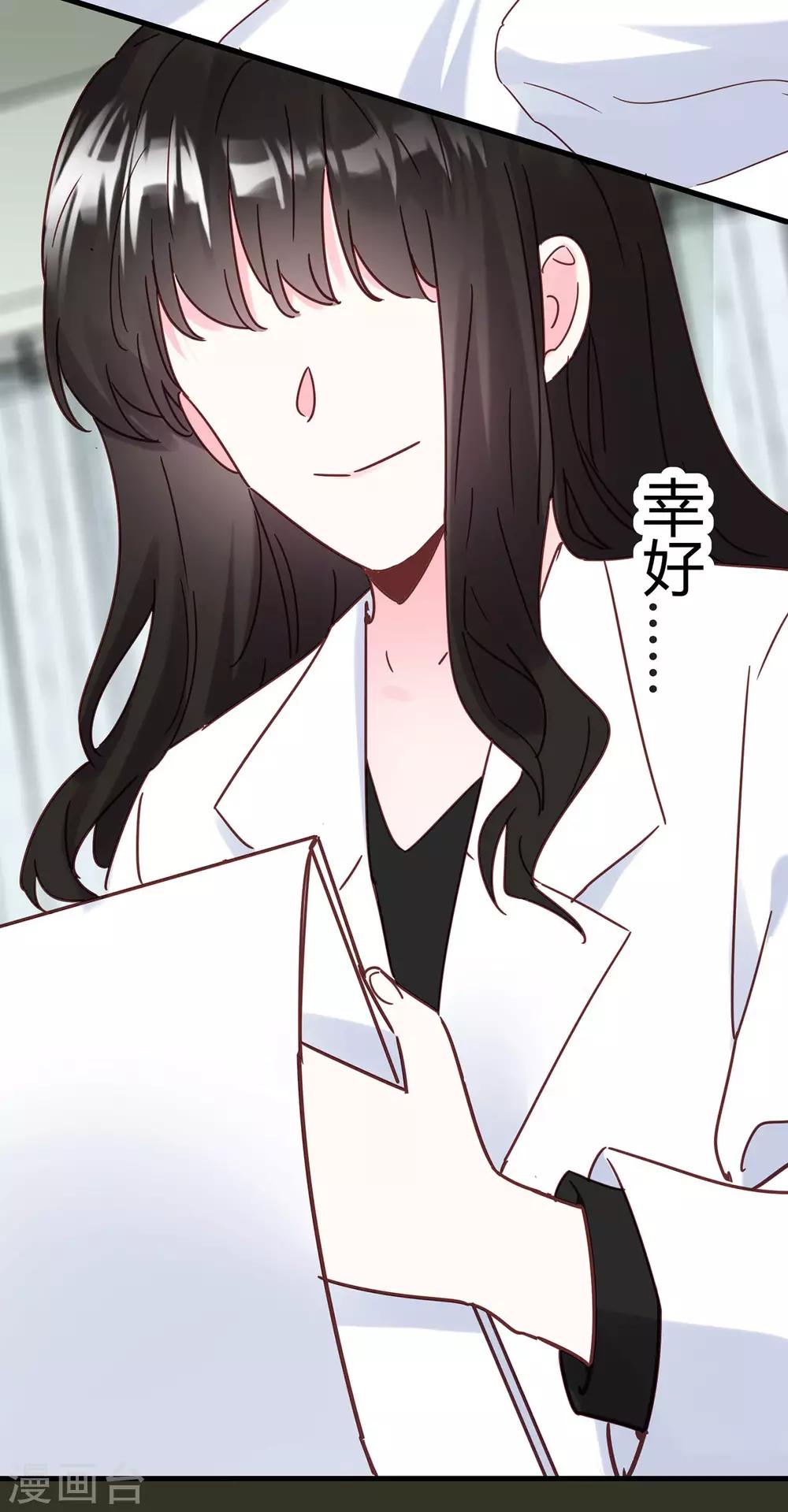 第28话 更紧张了-第29话