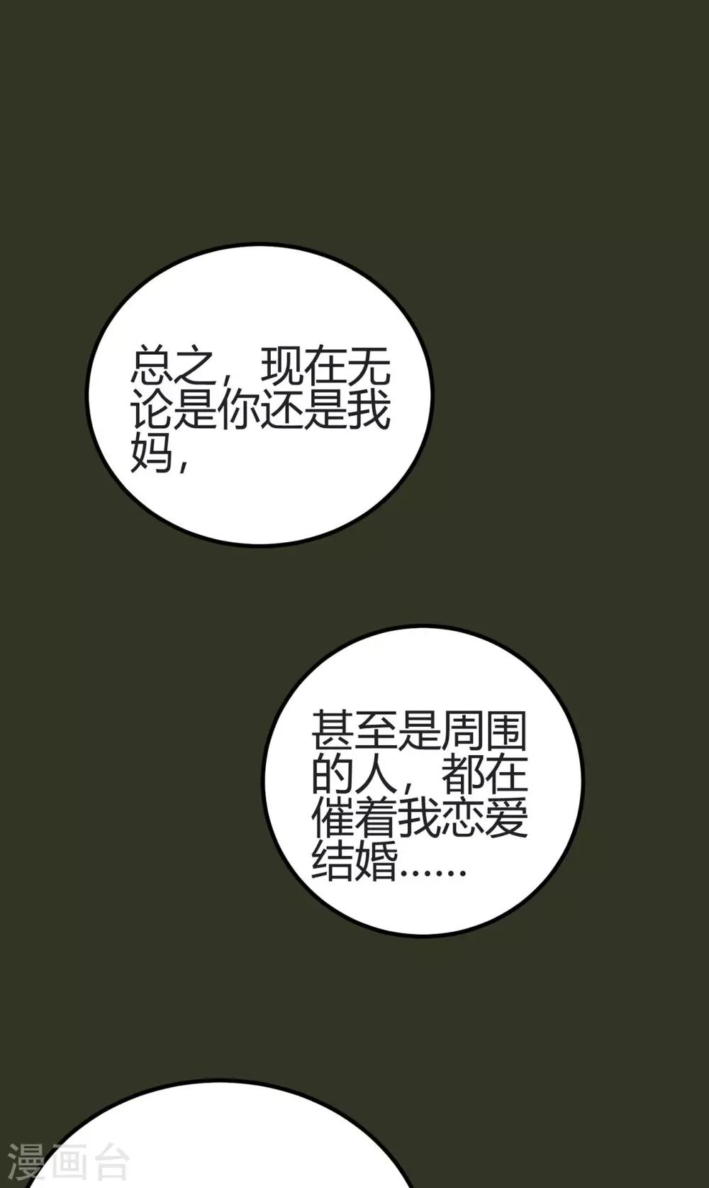 第28话 更紧张了-第29话