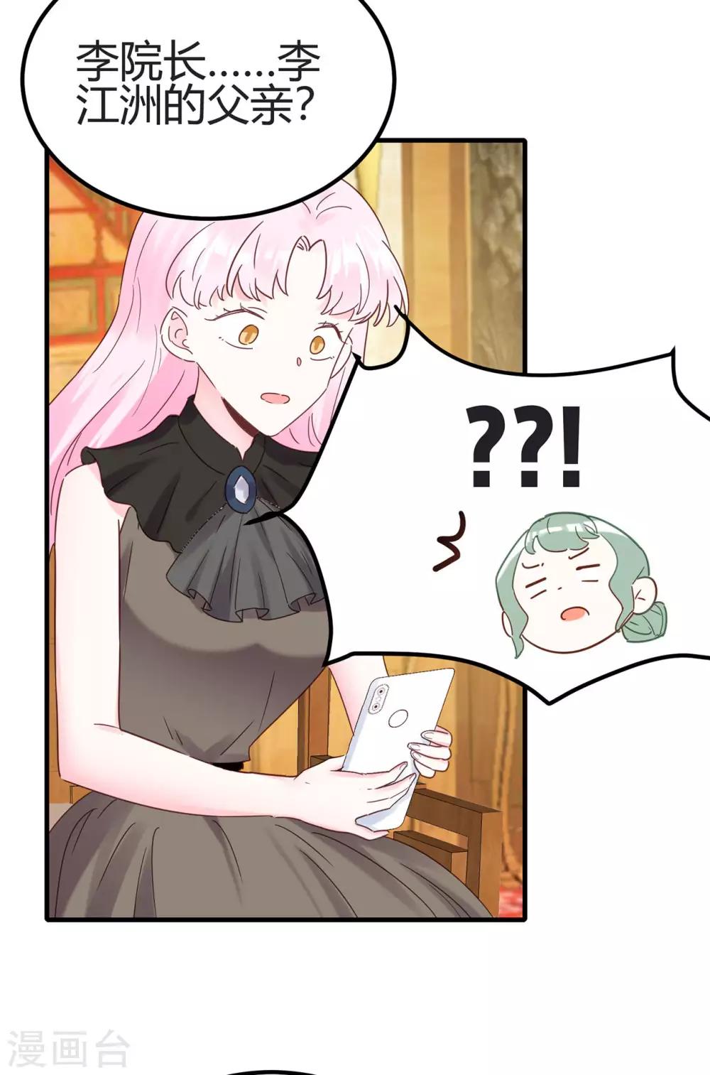 第28话 更紧张了-第29话