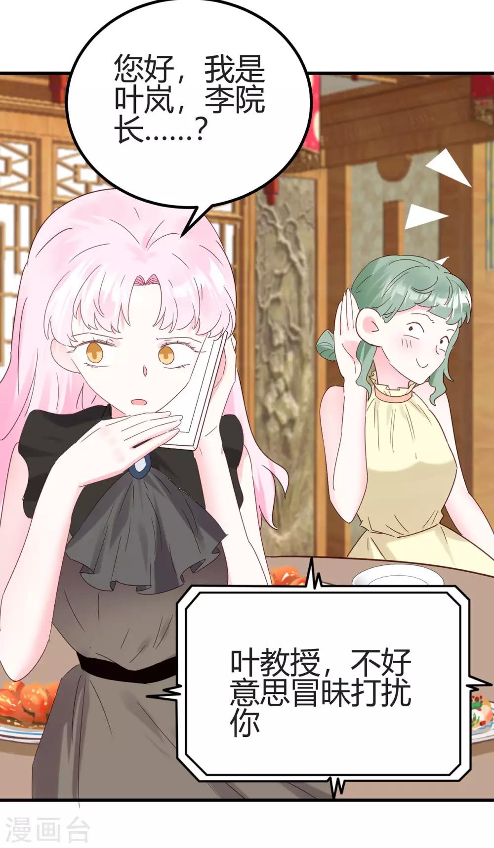 第28话 更紧张了-第29话