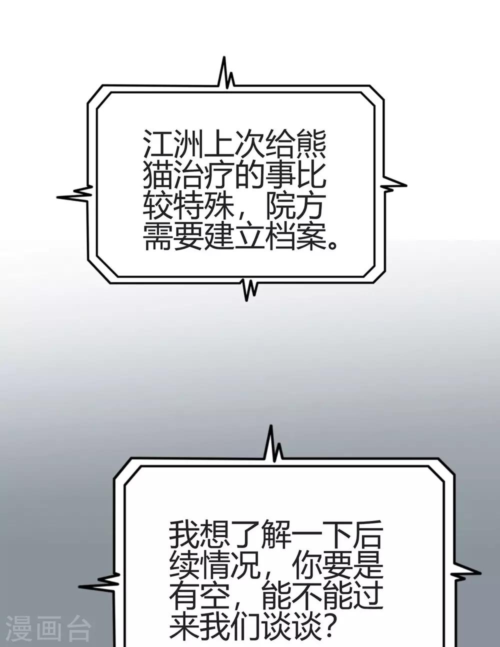 第28话 更紧张了-第29话