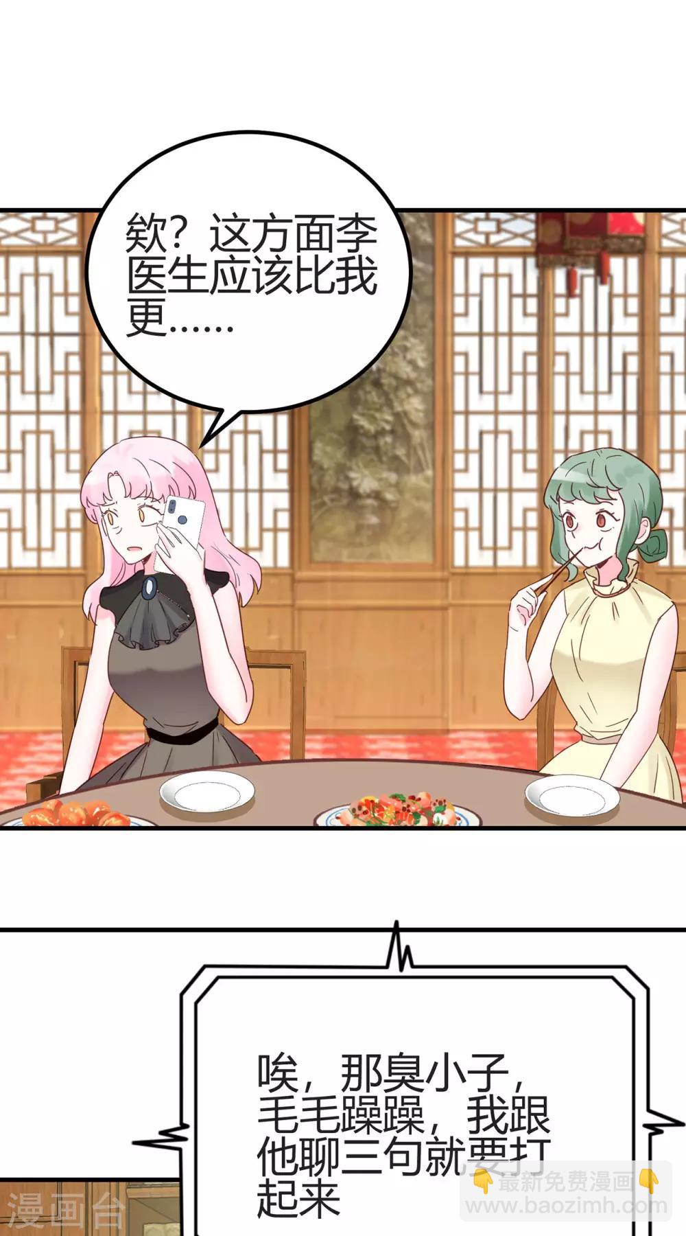 第28话 更紧张了-第29话