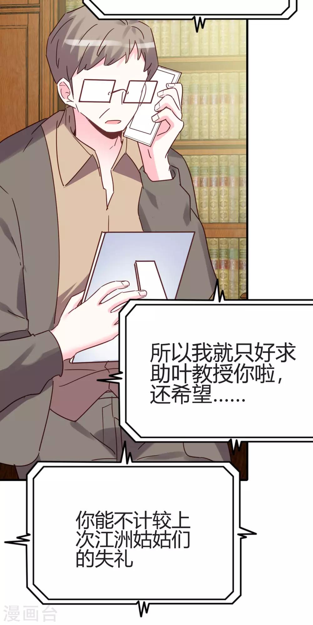 第28话 更紧张了-第29话