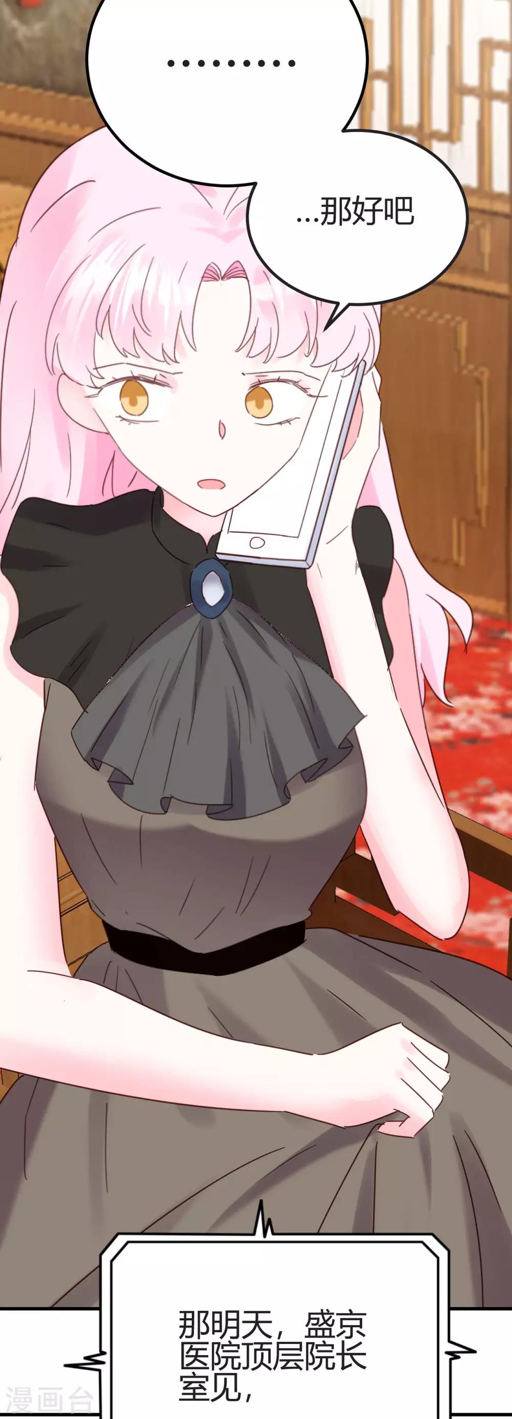 第28话 更紧张了-第29话