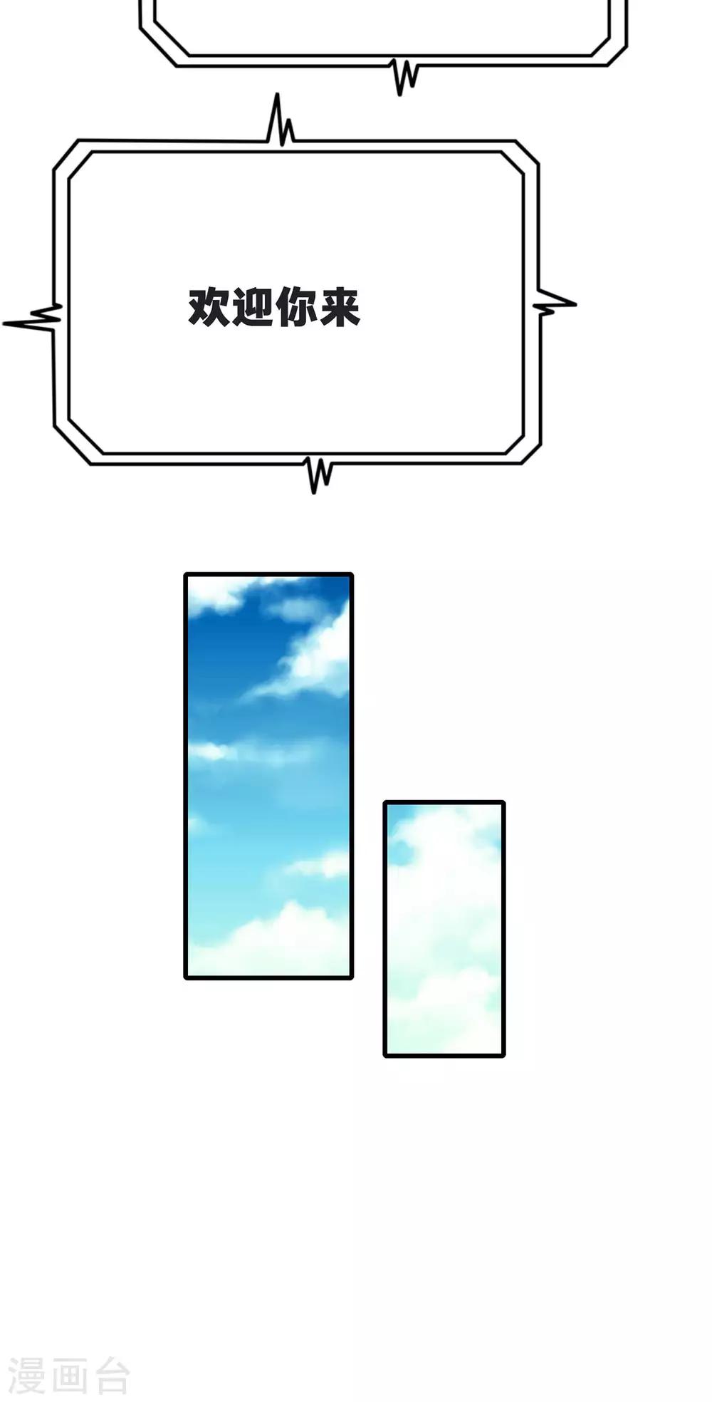 第28话 更紧张了-第29话