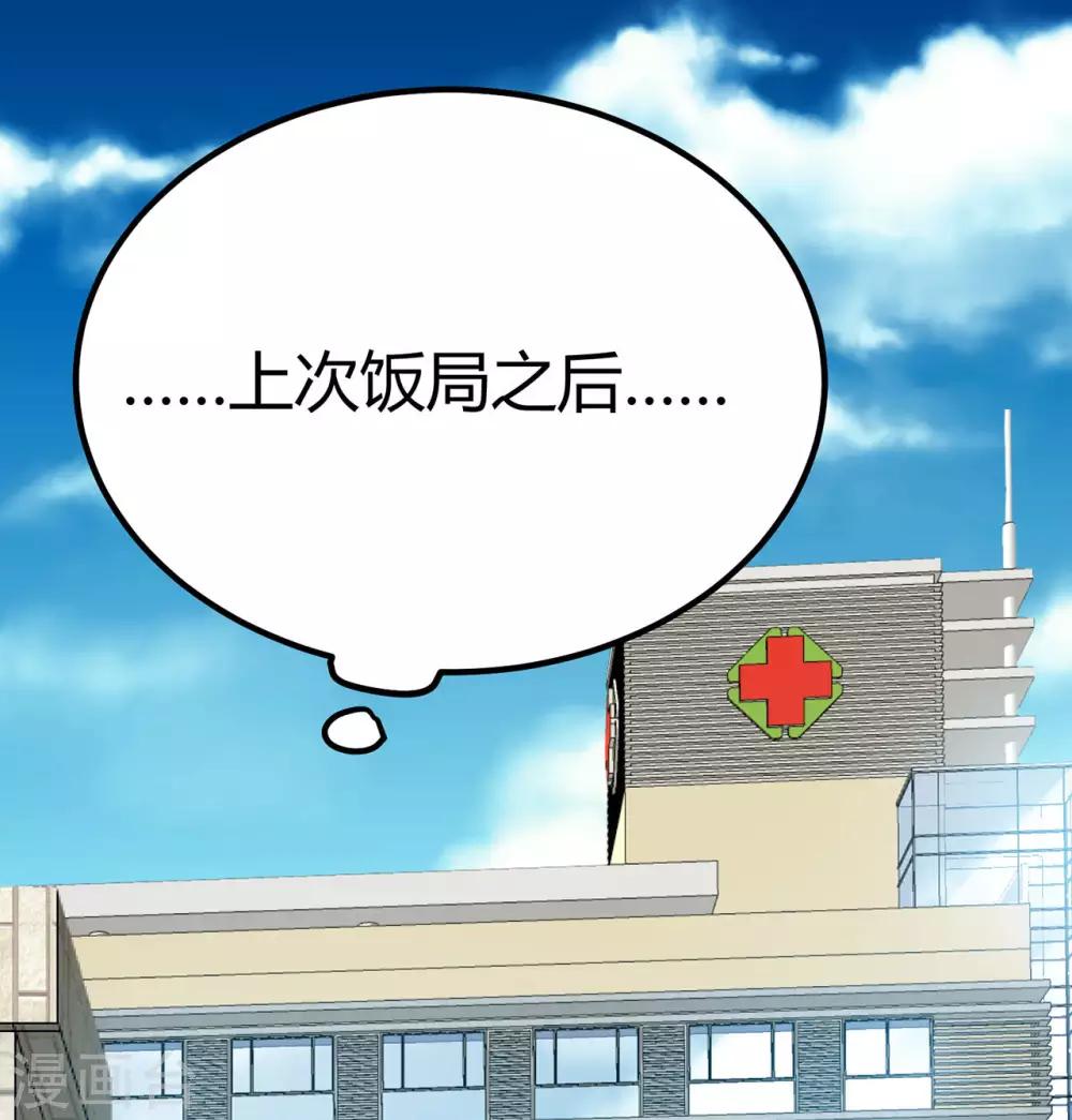 第28话 更紧张了-第29话