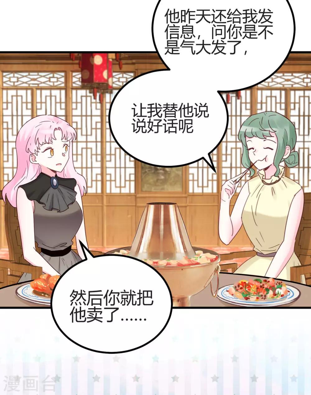 第28话 更紧张了-第29话