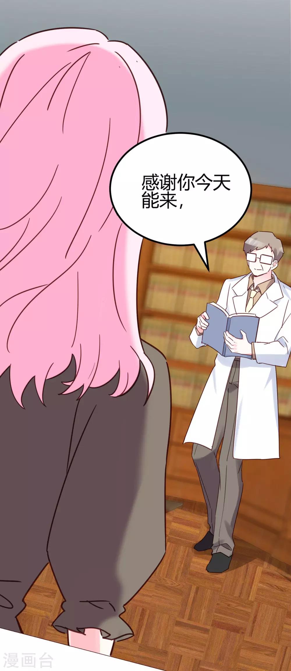 第28话 更紧张了-第29话