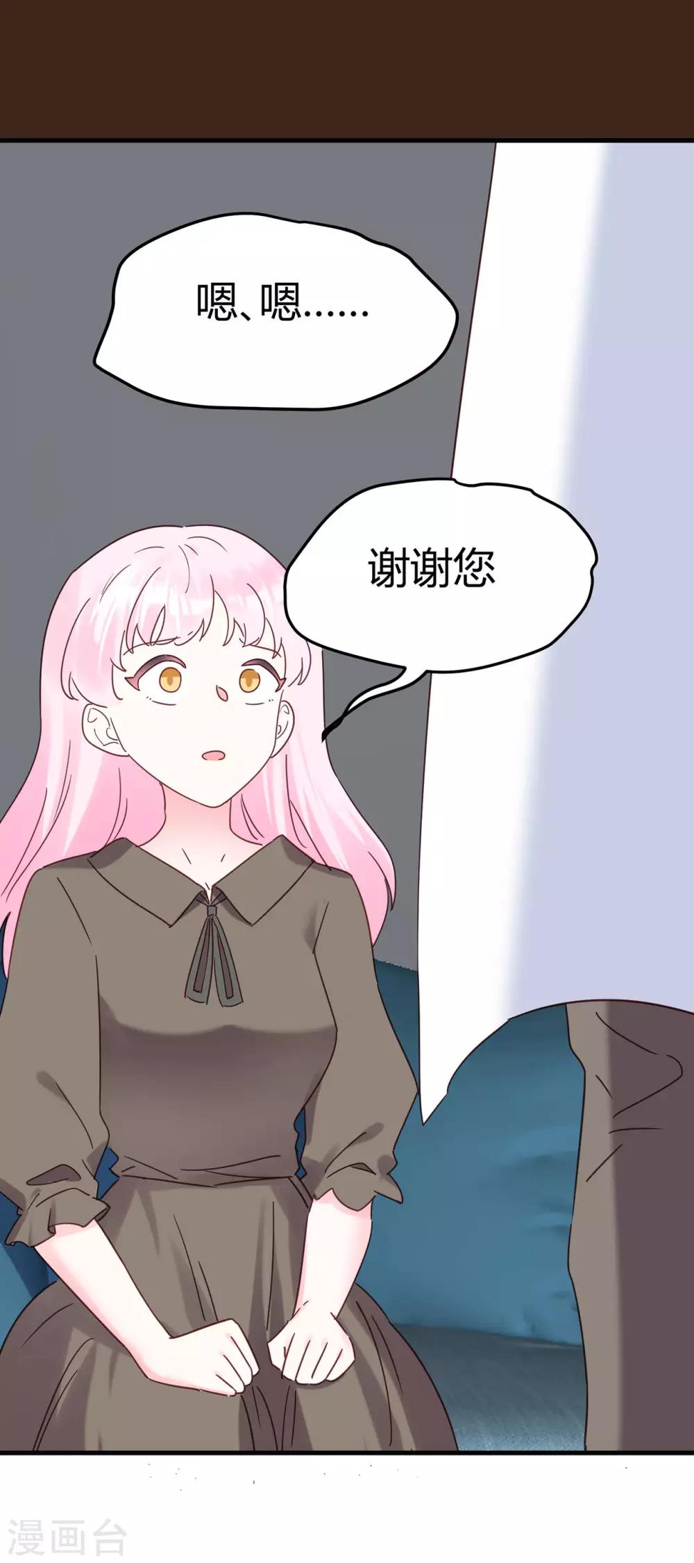 第28话 更紧张了-第29话