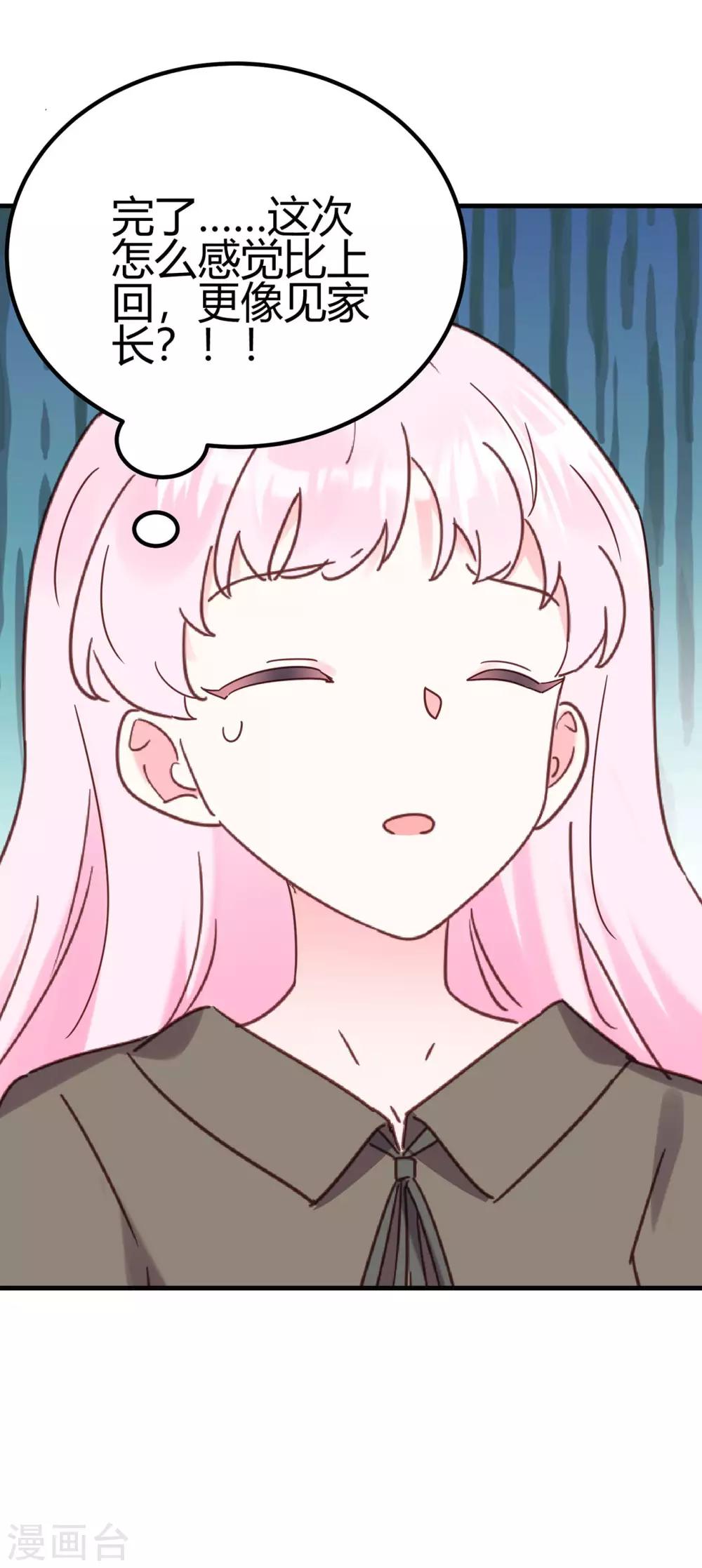 第28话 更紧张了-第29话