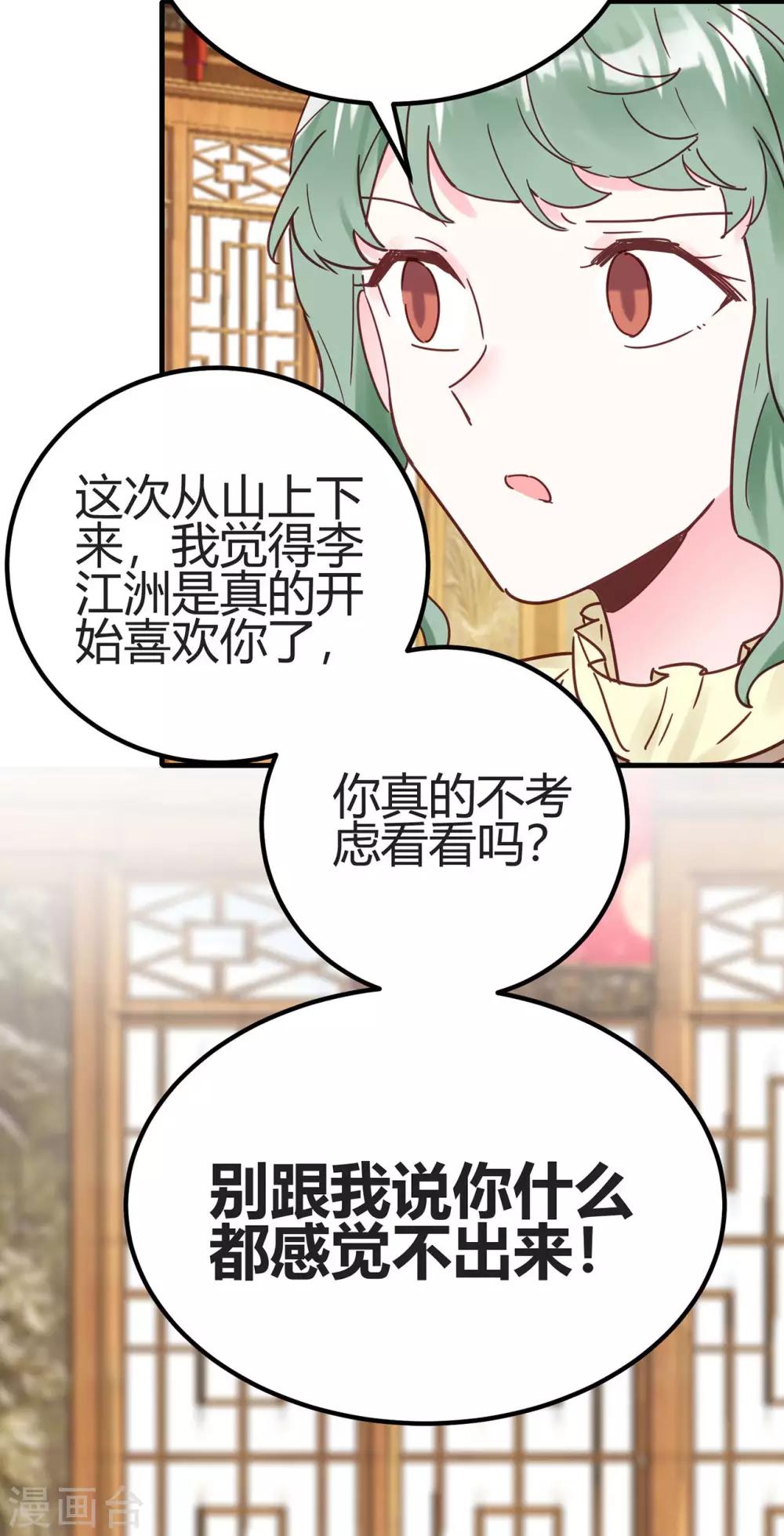 第28话 更紧张了-第29话