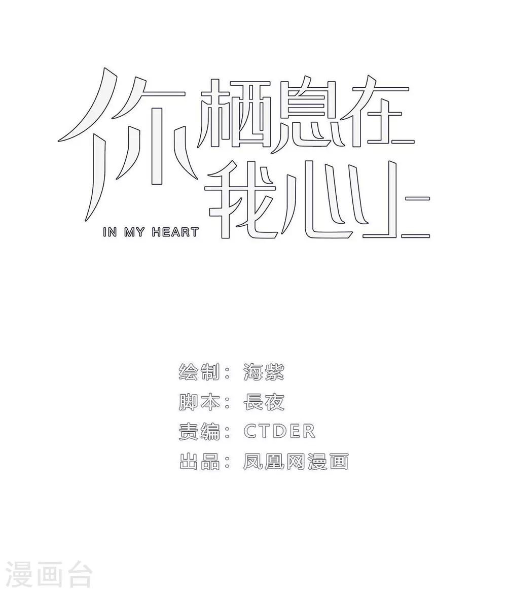 第30话 我凉了-第31话