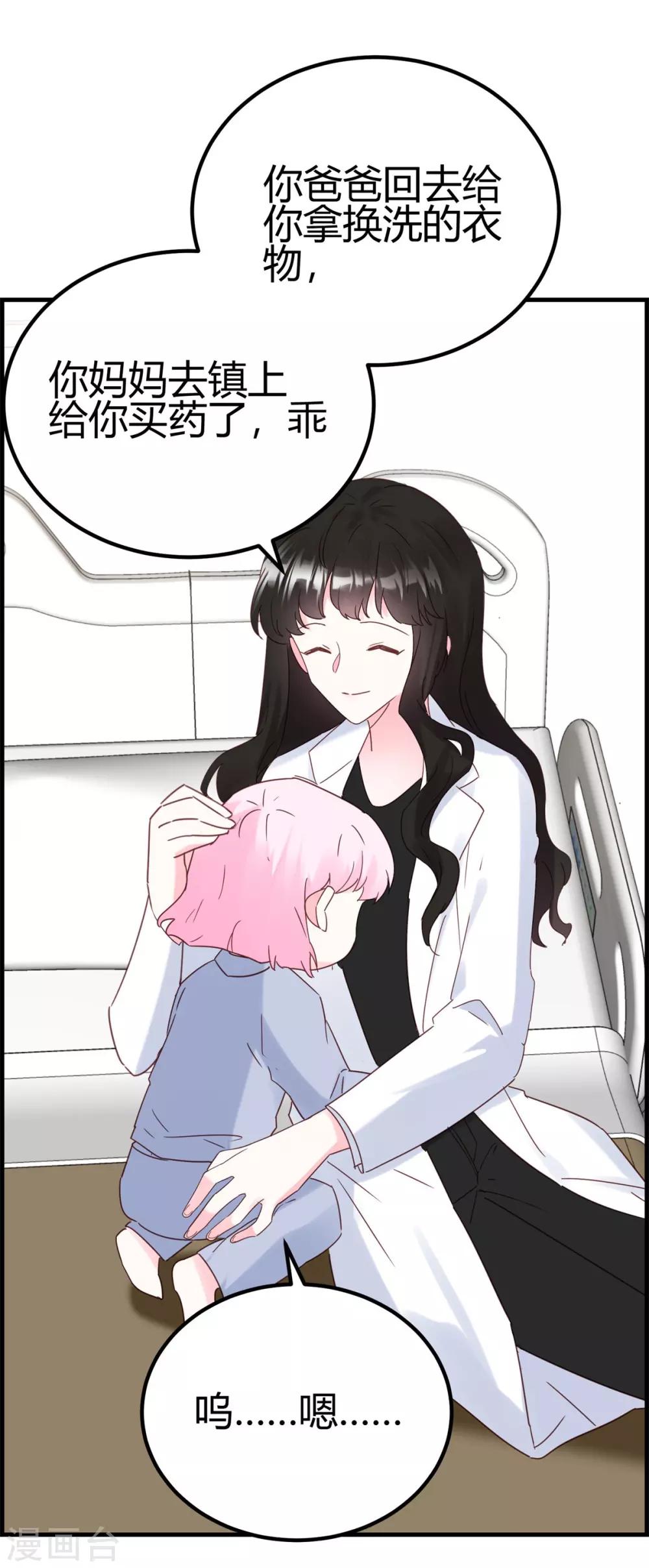 第30话 我凉了-第31话