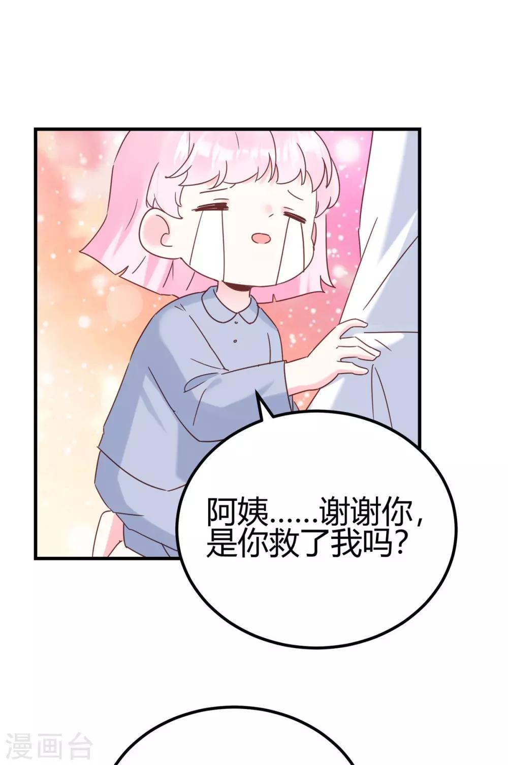 第30话 我凉了-第31话