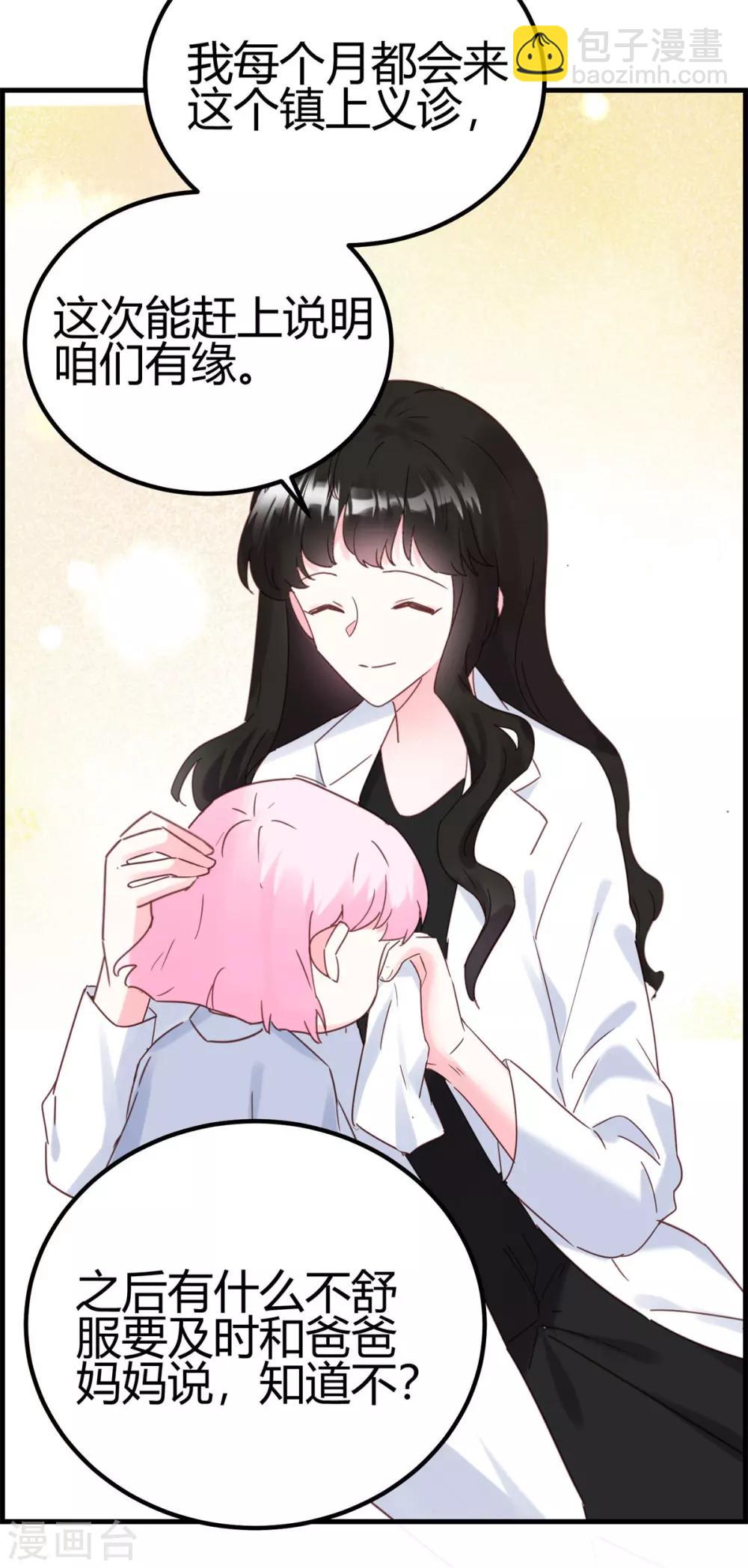 第30话 我凉了-第31话