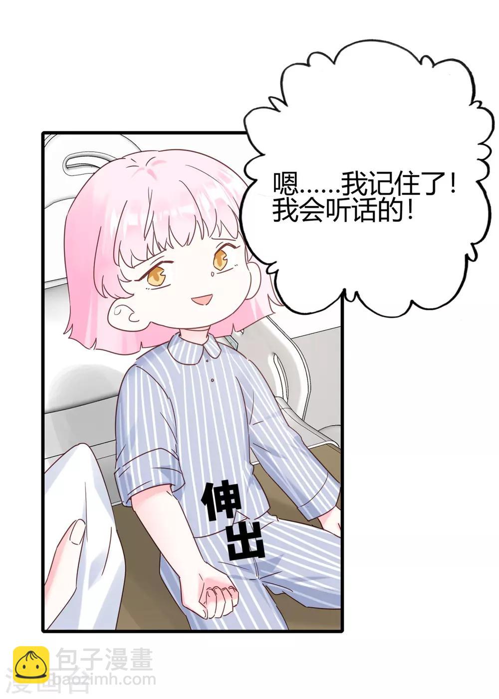 第30话 我凉了-第31话