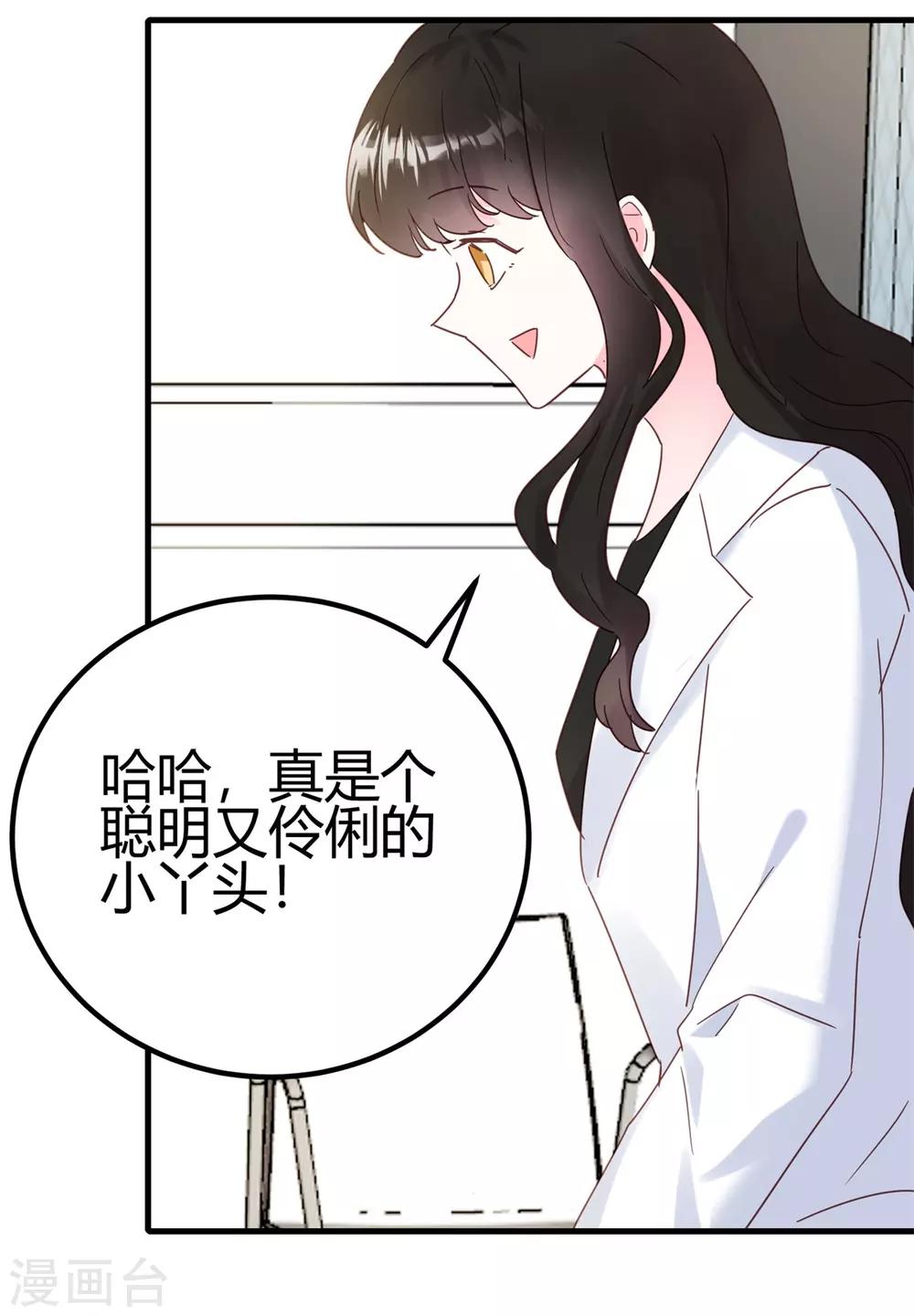 第30话 我凉了-第31话