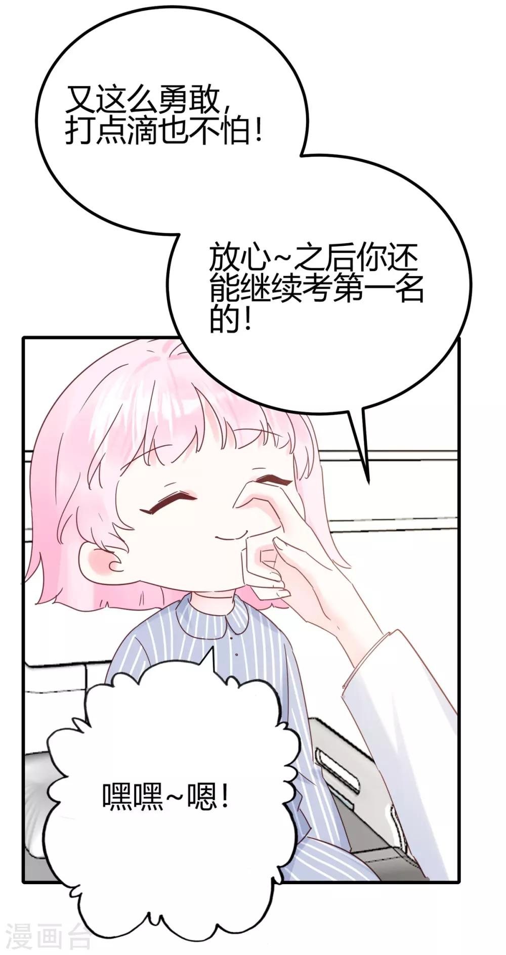 第30话 我凉了-第31话