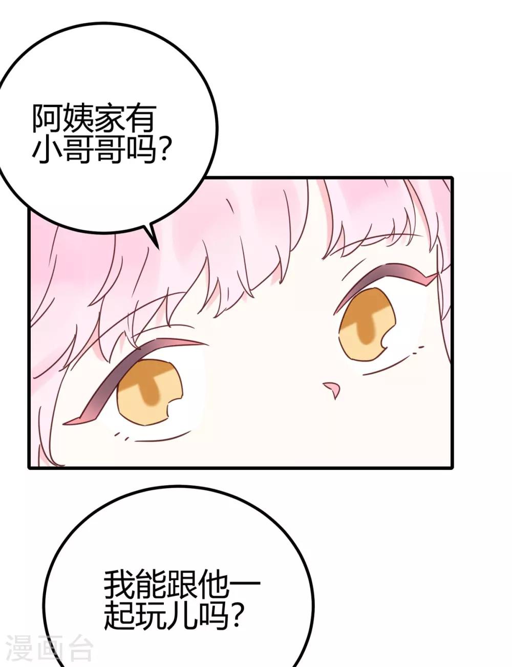 第30话 我凉了-第31话