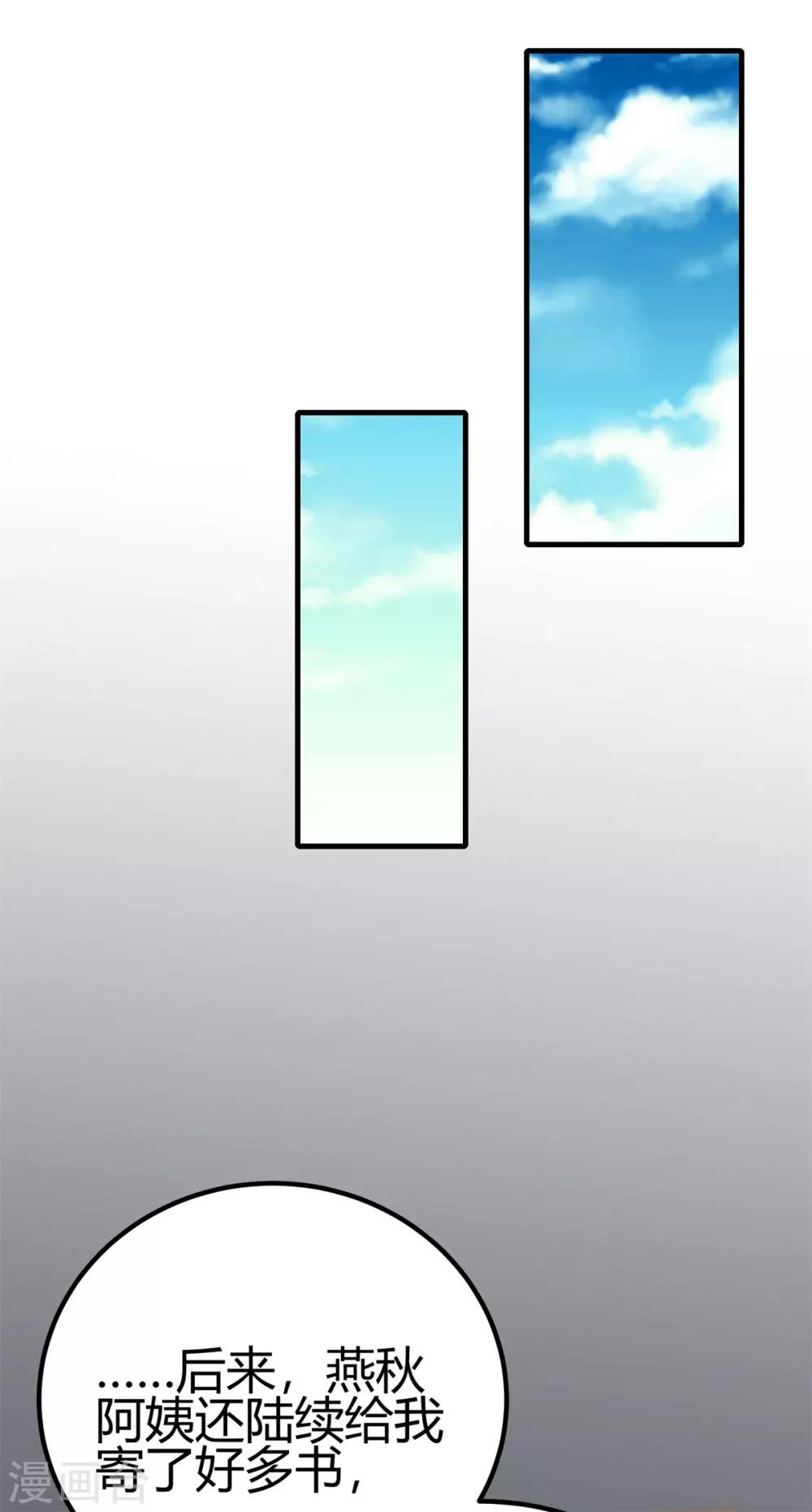 第30话 我凉了-第31话