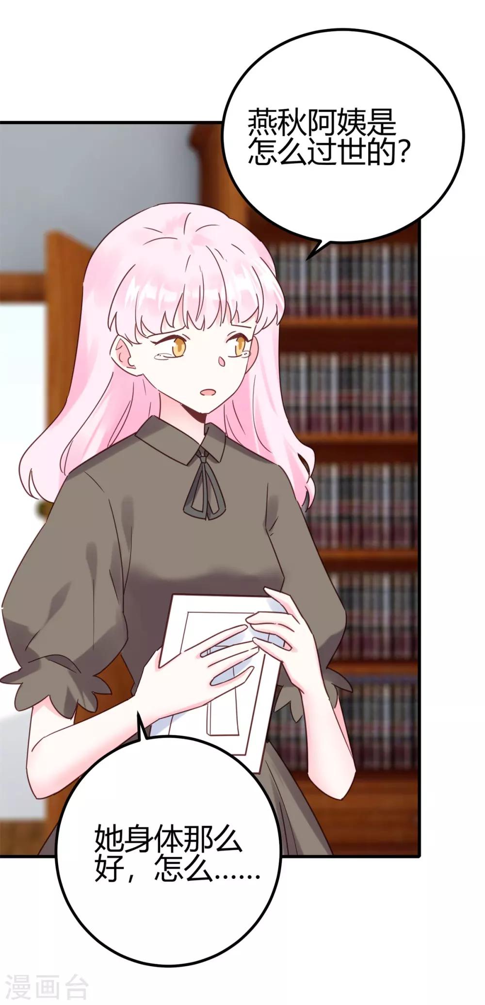 第30话 我凉了-第31话