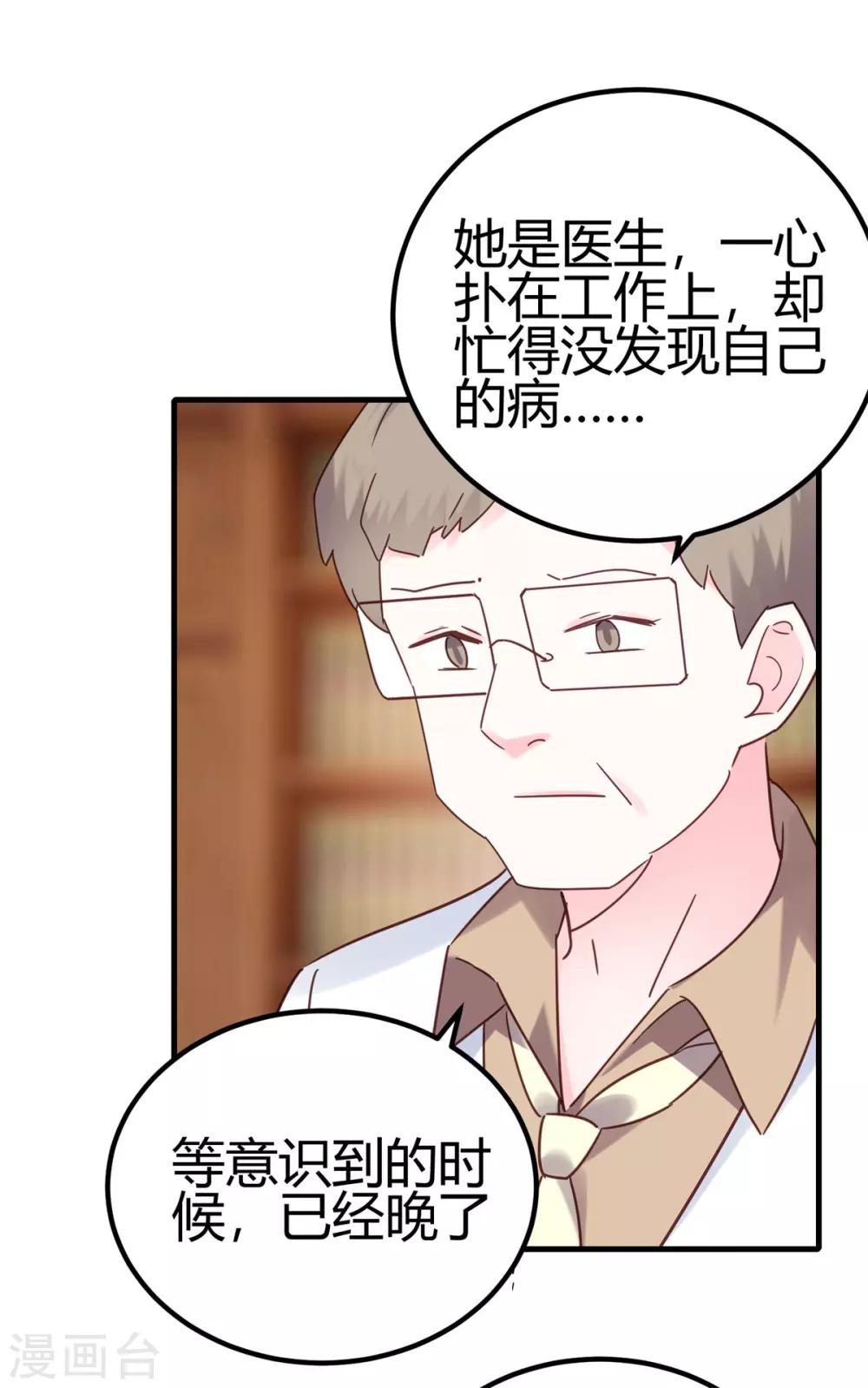 第30话 我凉了-第31话