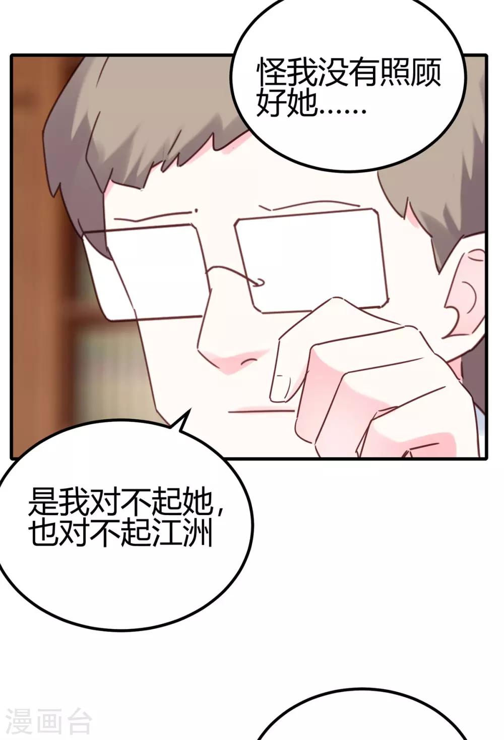 第30话 我凉了-第31话