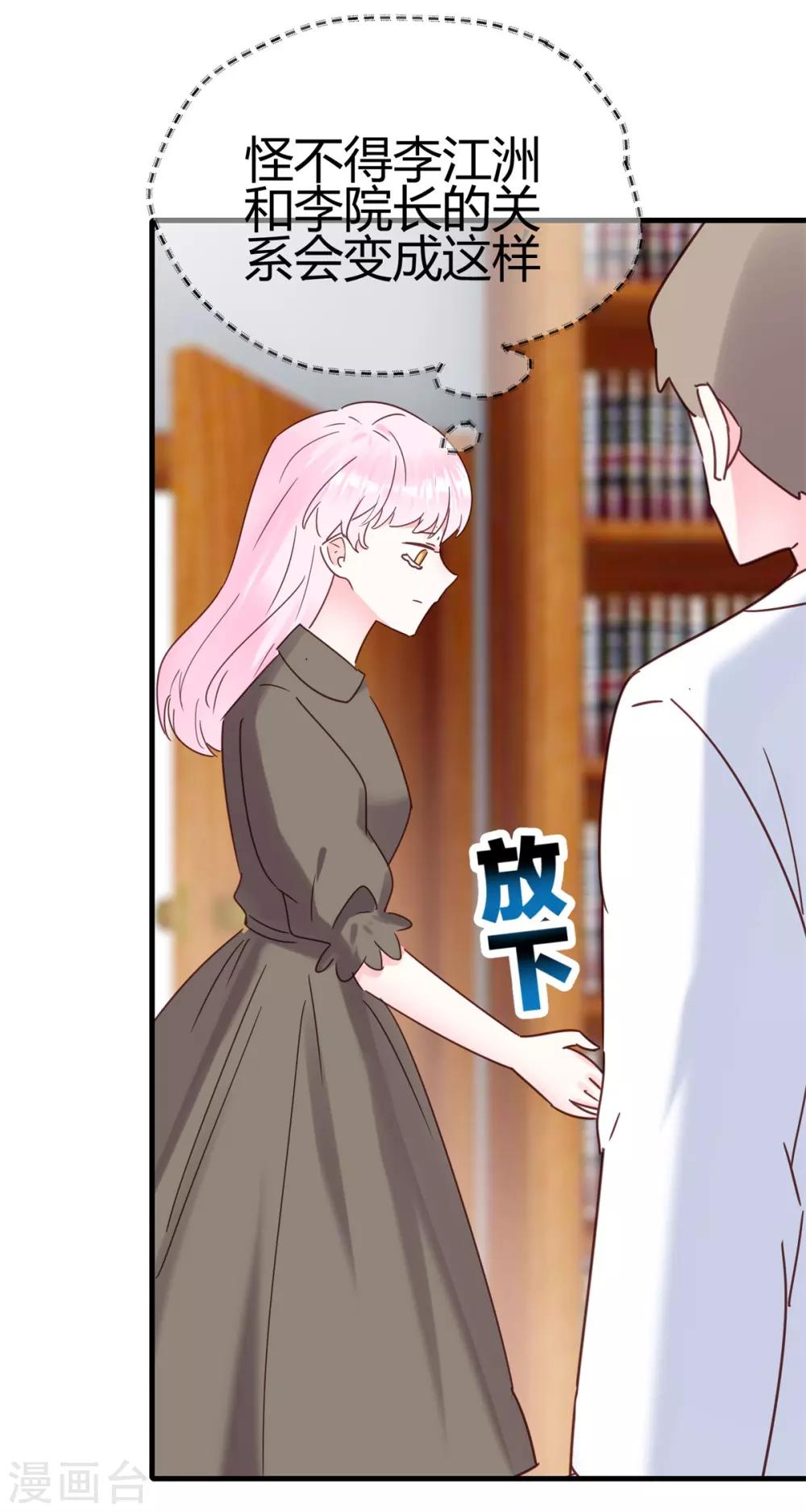 第30话 我凉了-第31话