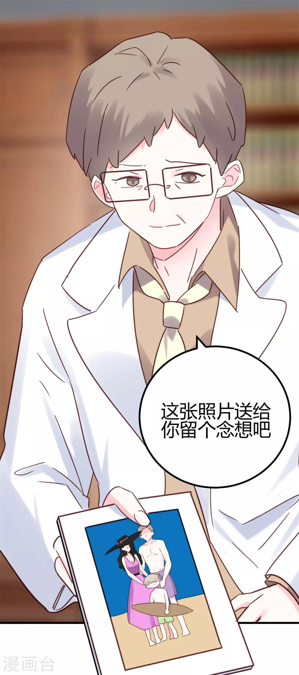 第30话 我凉了-第31话