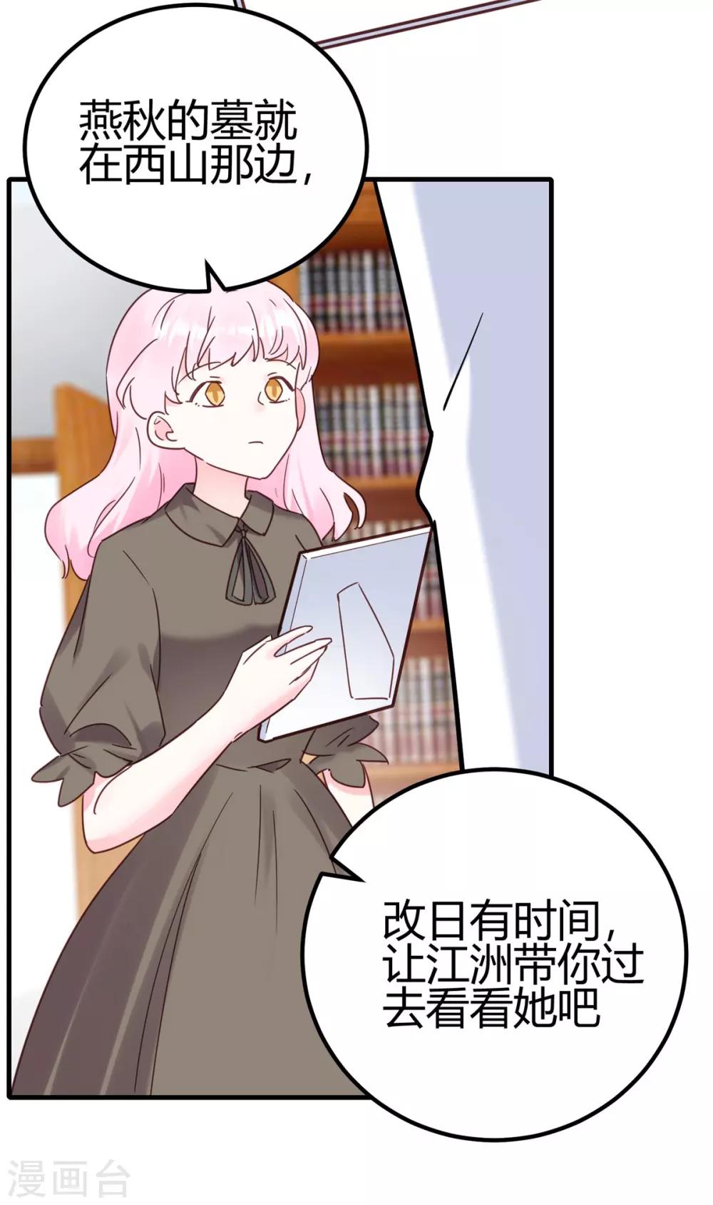 第30话 我凉了-第31话