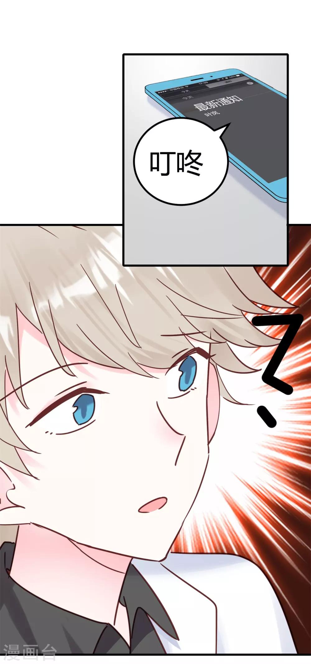 第30话 我凉了-第31话